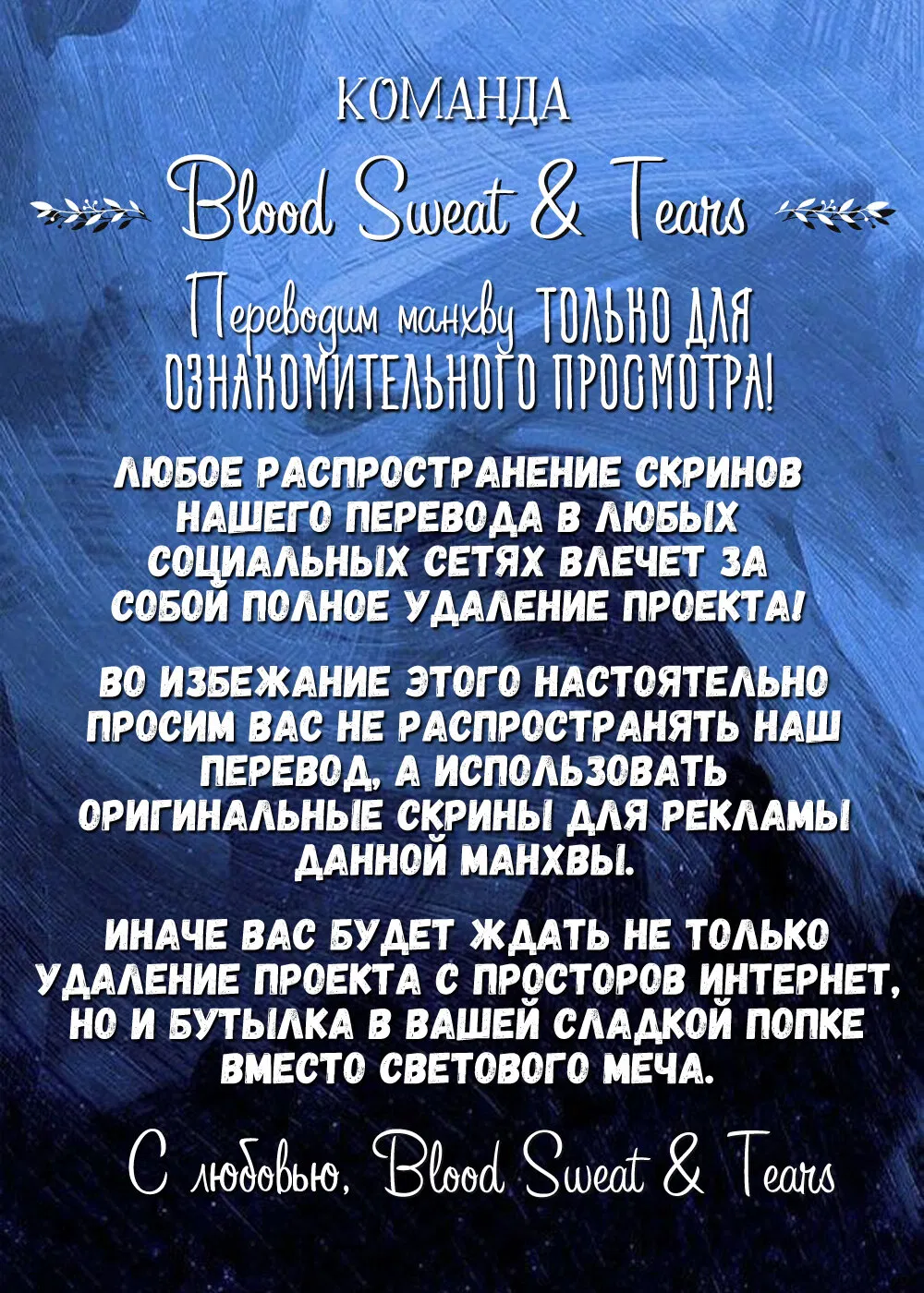 Манга Форма восхваления - Глава 1 Страница 1