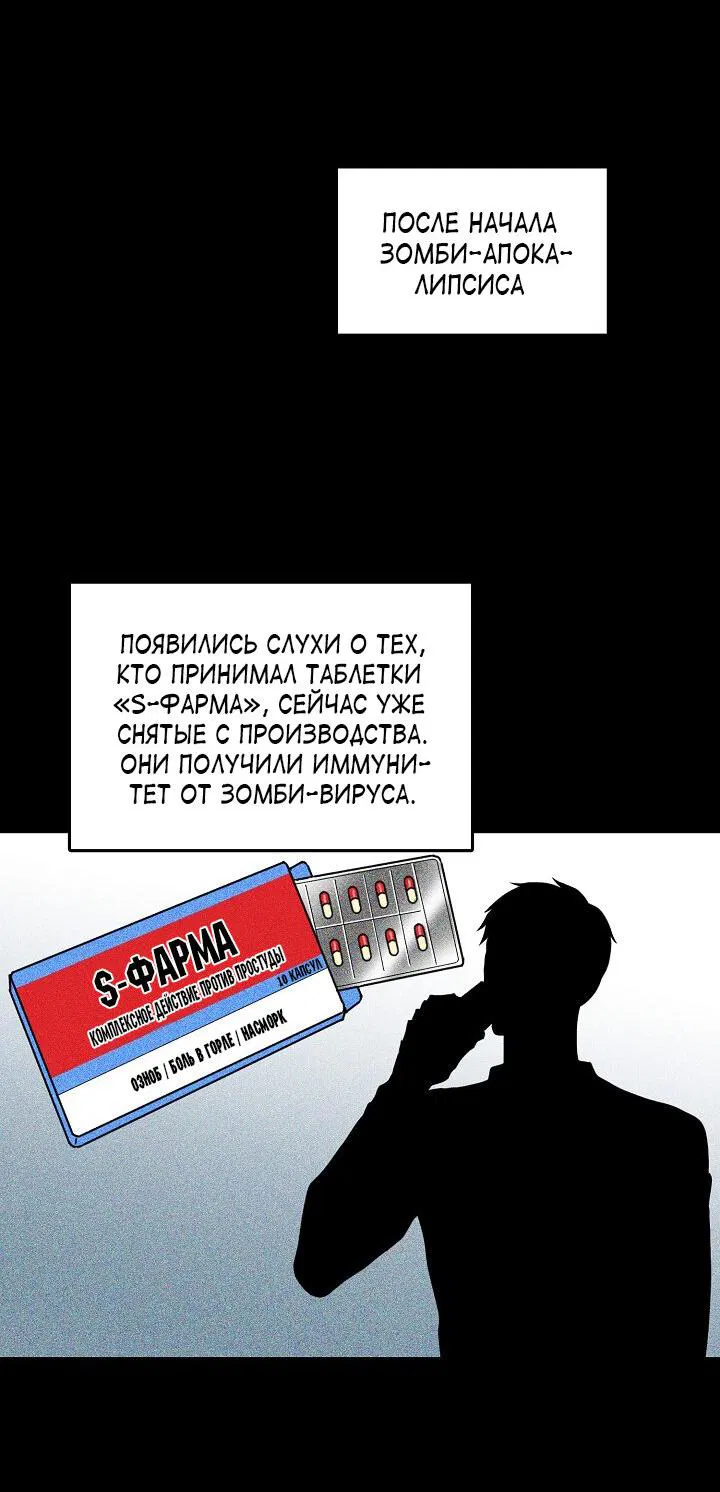 Манга Форма восхваления - Глава 1 Страница 42