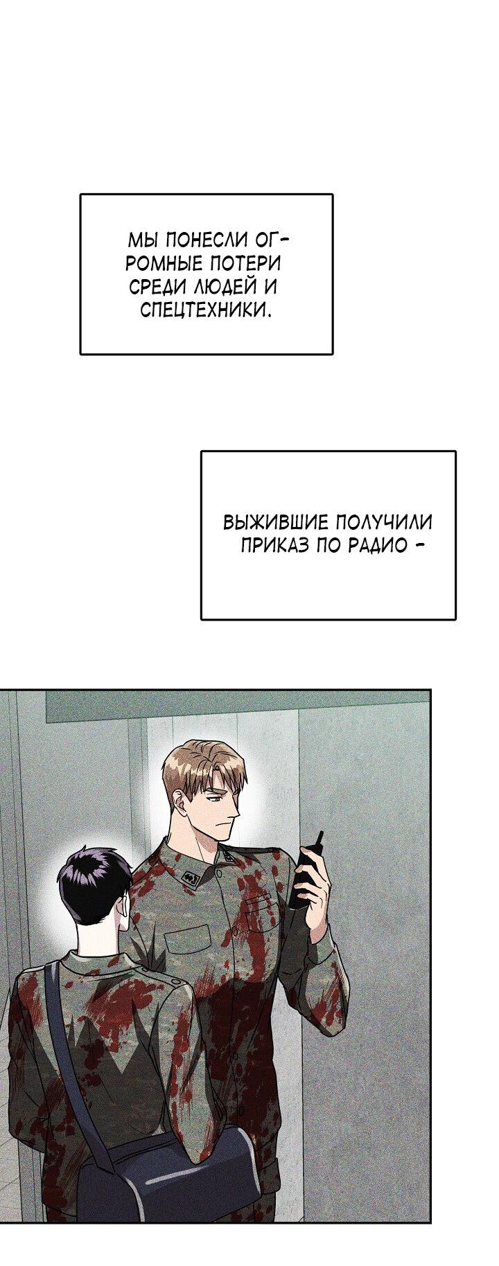 Манга Форма восхваления - Глава 1 Страница 46