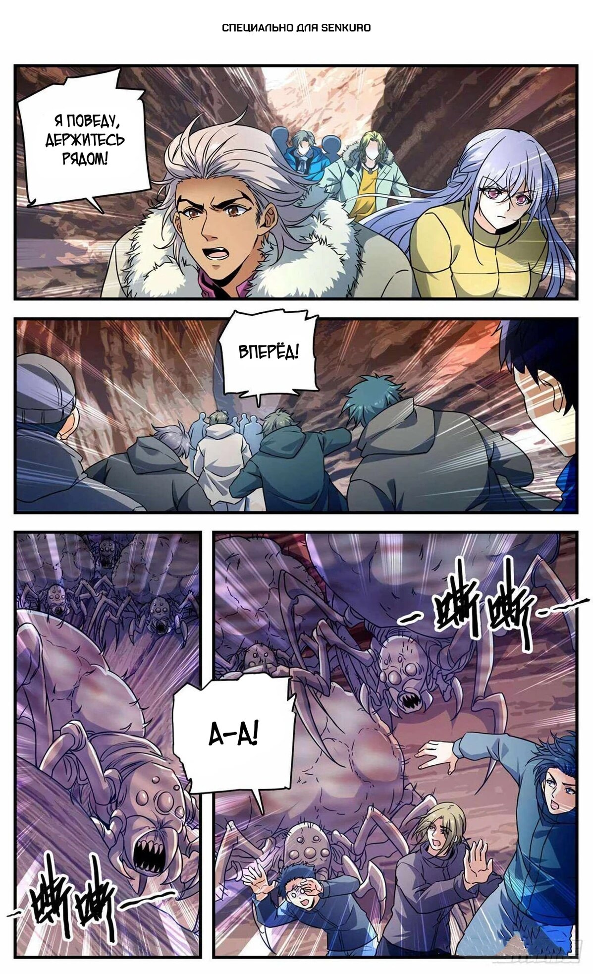 Манга Маг на полную ставку - Глава 1060 Страница 1