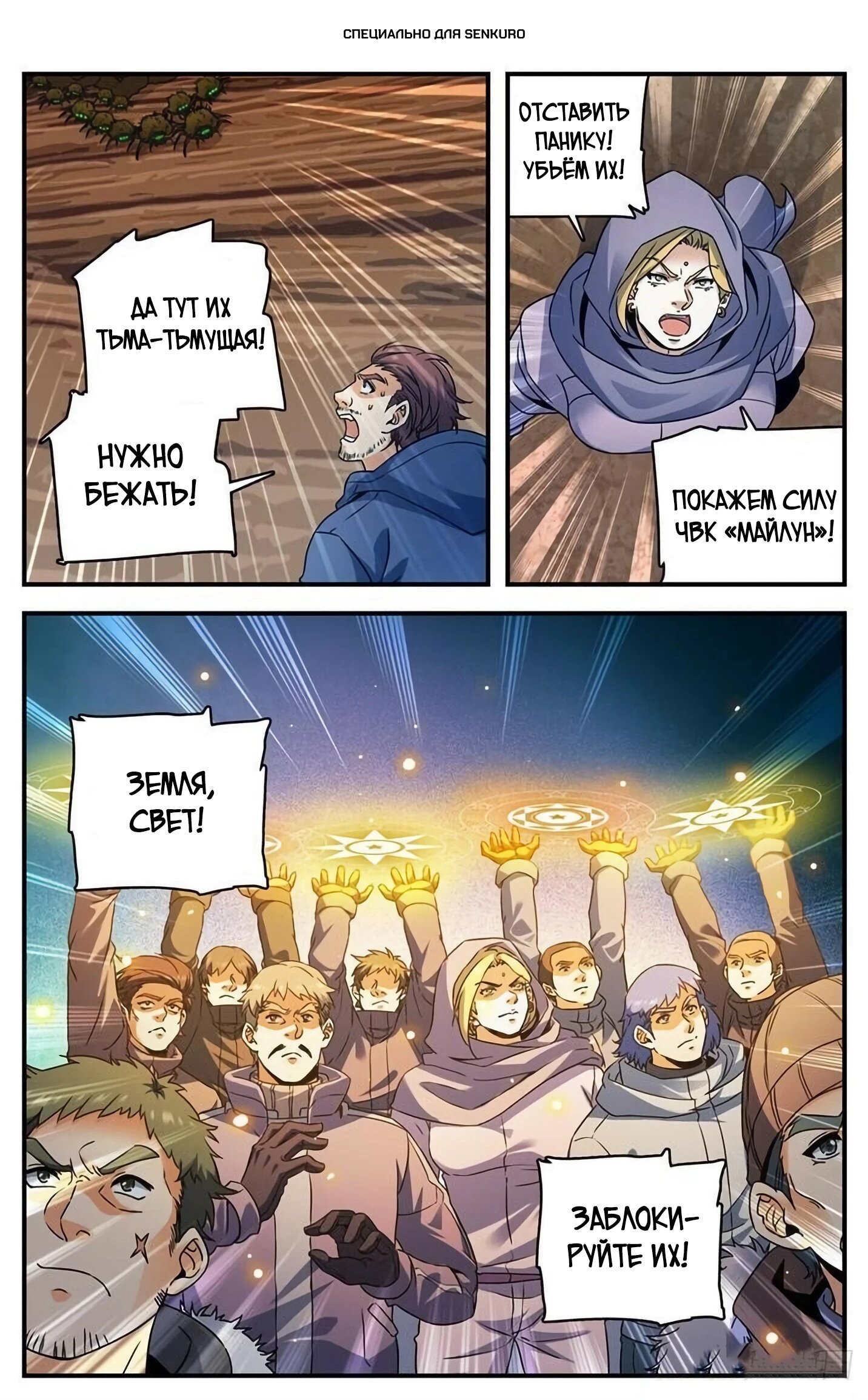 Манга Маг на полную ставку - Глава 1059 Страница 1