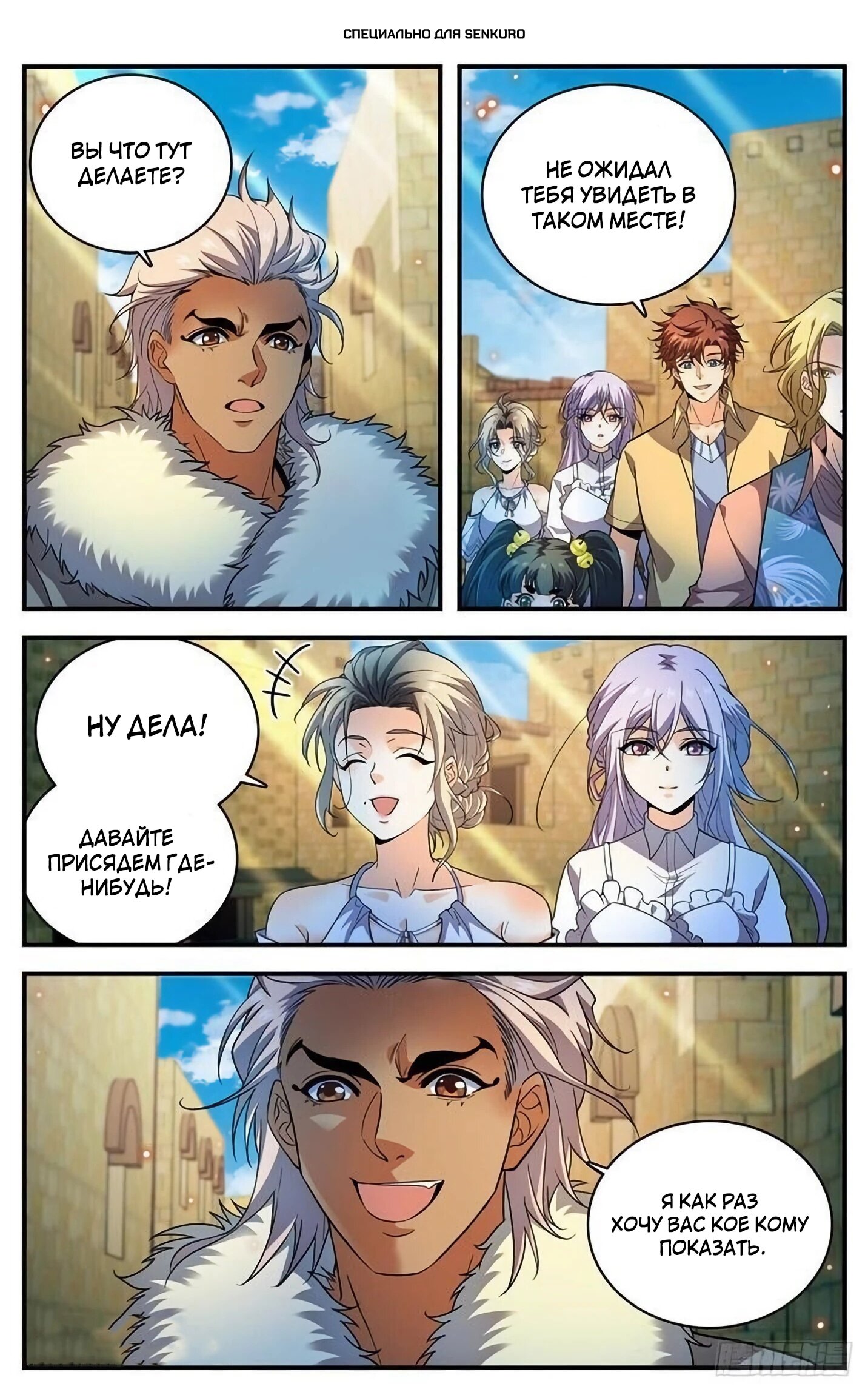 Манга Маг на полную ставку - Глава 1057 Страница 1