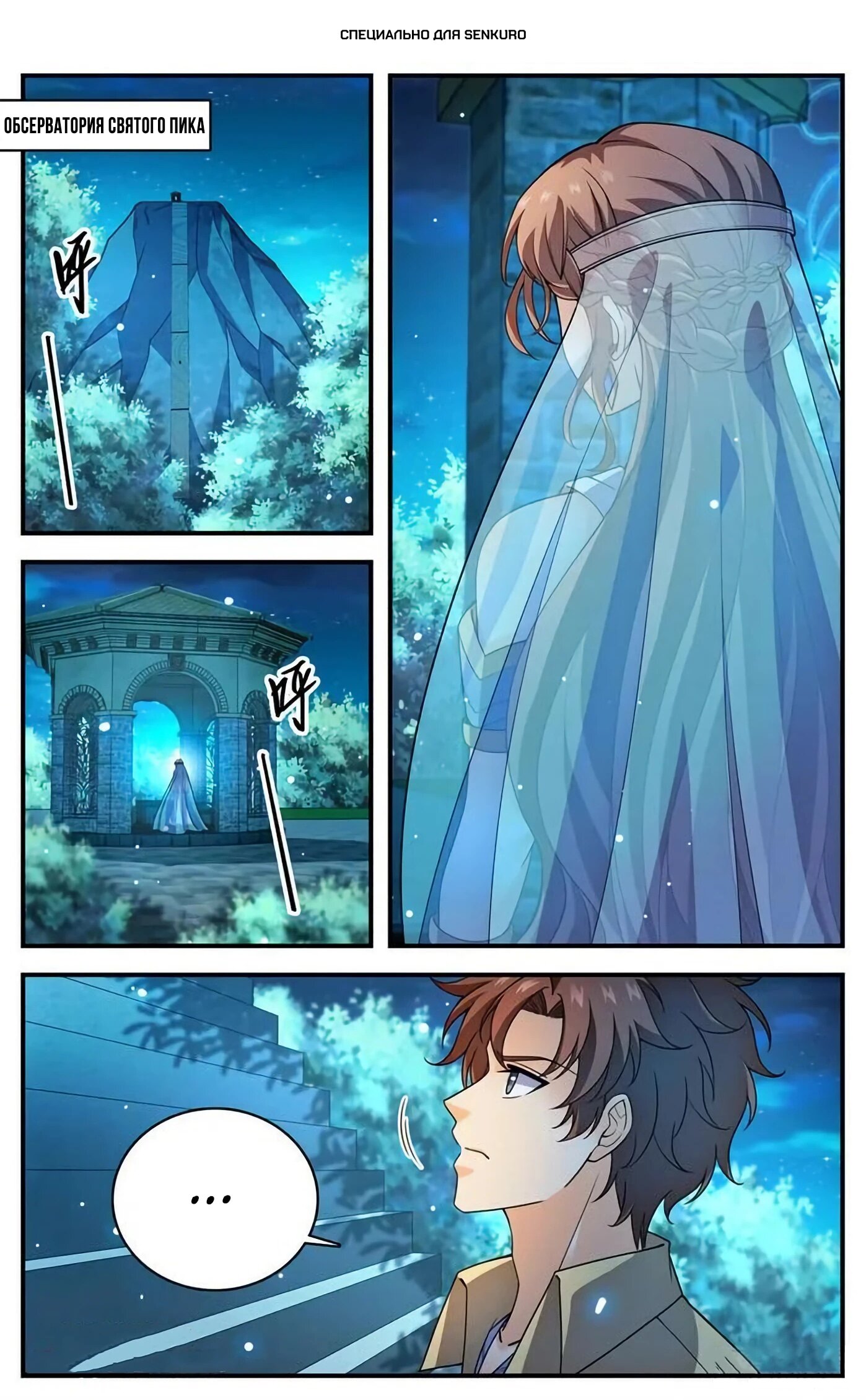 Манга Маг на полную ставку - Глава 1051 Страница 1