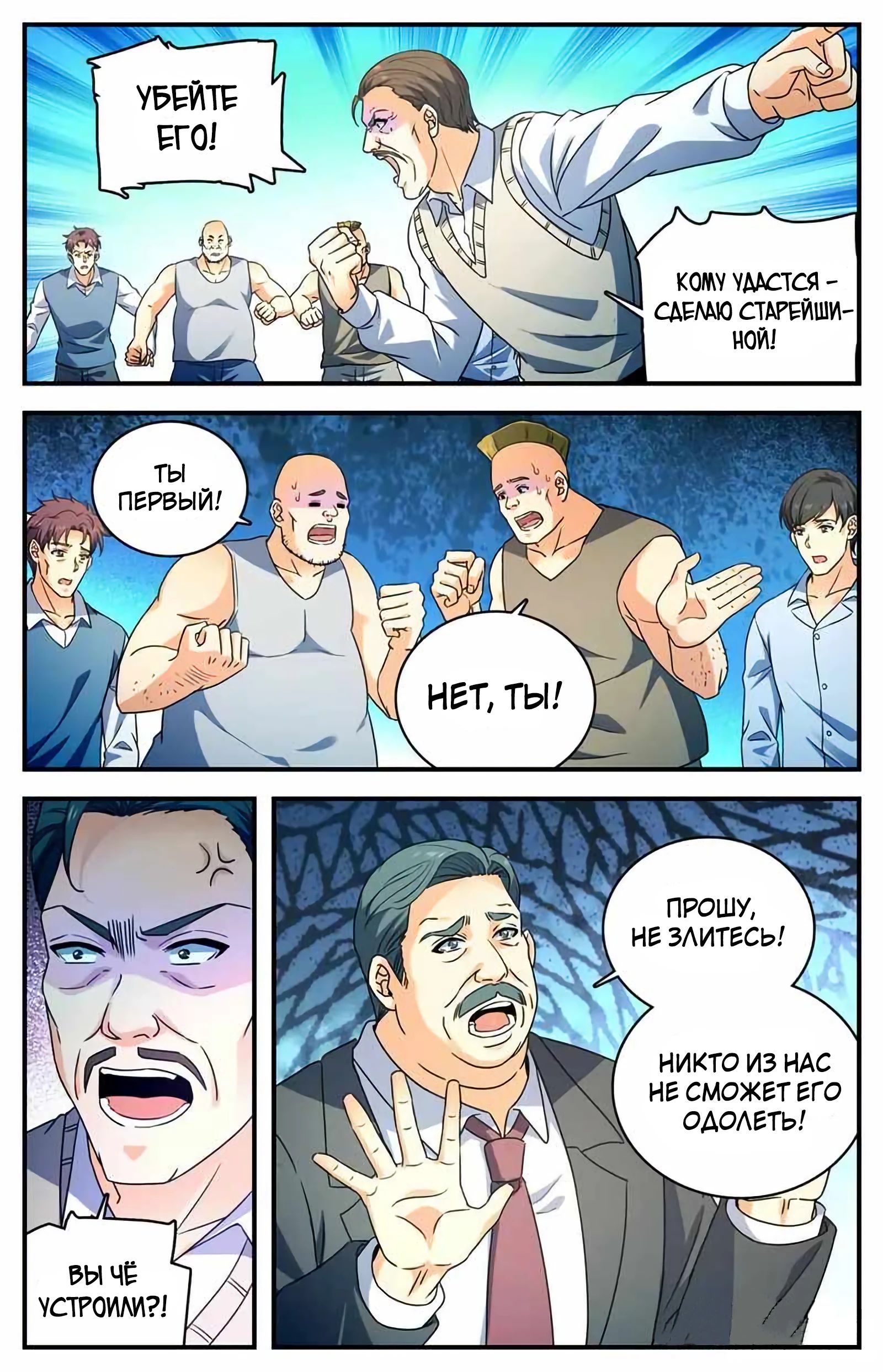 Манга Маг на полную ставку - Глава 1047 Страница 9