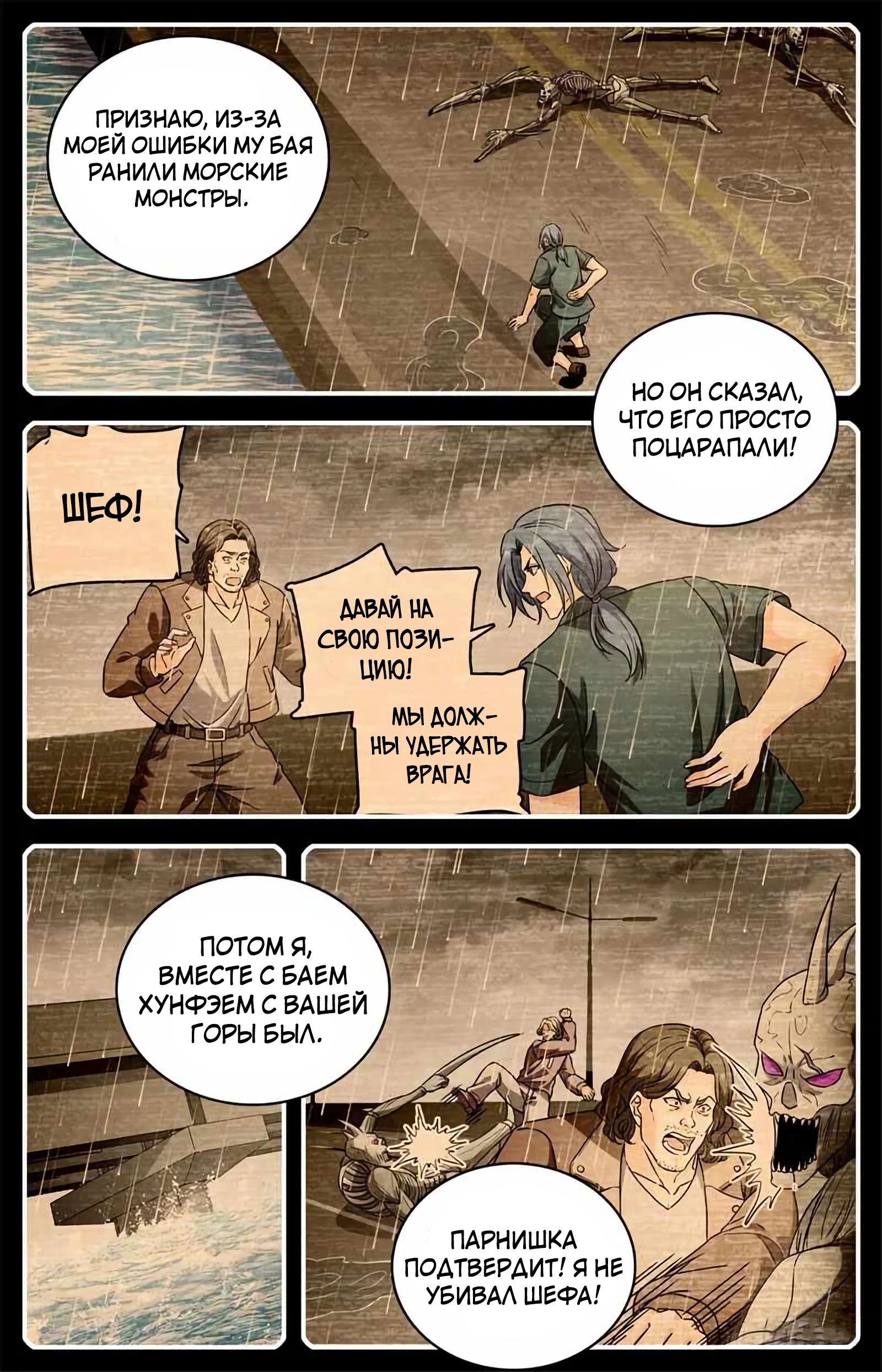 Манга Маг на полную ставку - Глава 1047 Страница 6