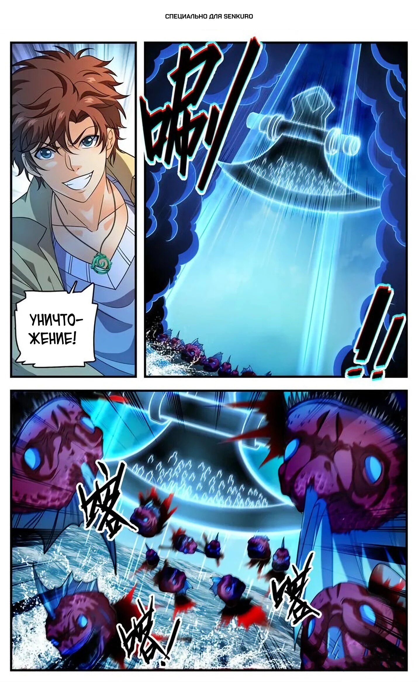 Манга Маг на полную ставку - Глава 1045 Страница 1