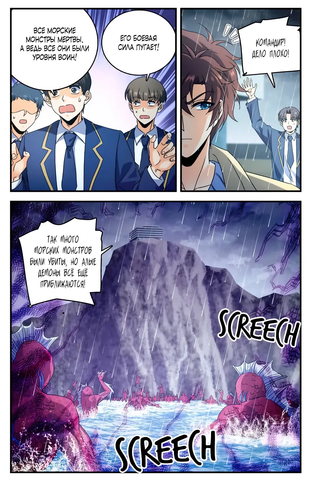 Манга Маг на полную ставку - Глава 1043 Страница 2