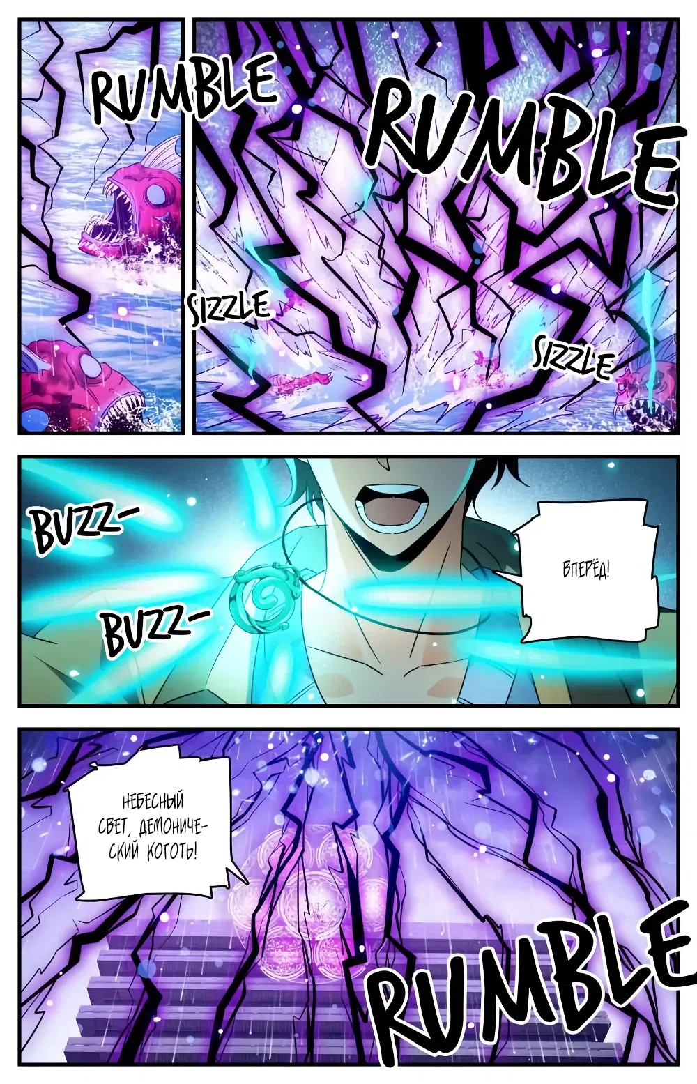 Манга Маг на полную ставку - Глава 1043 Страница 1