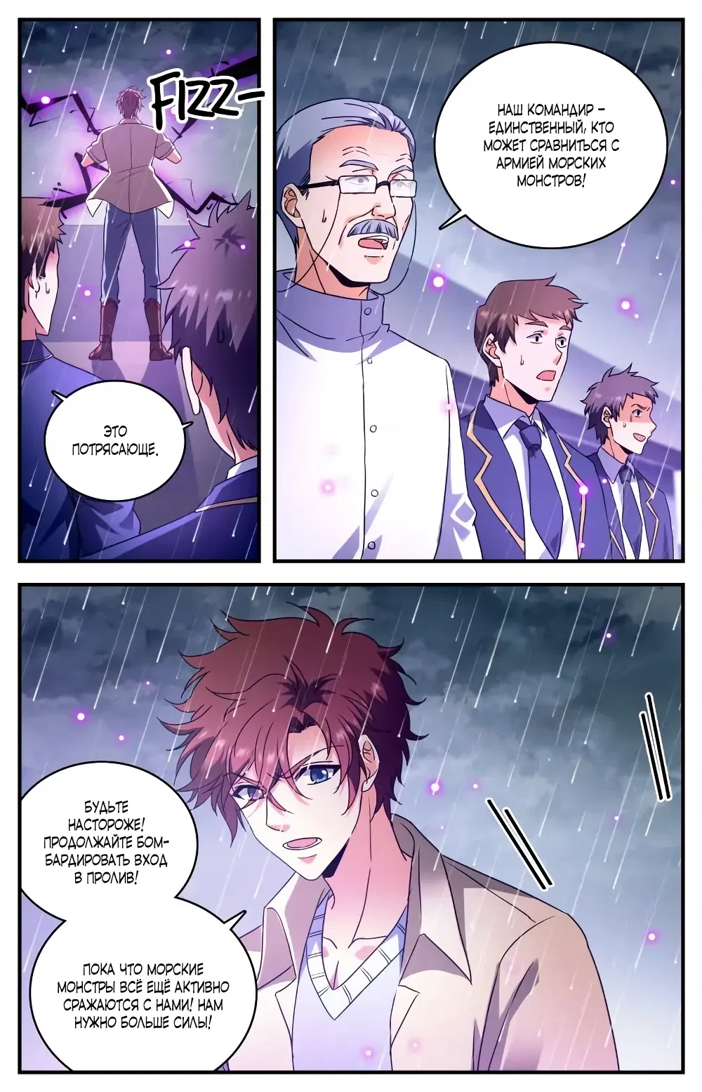 Манга Маг на полную ставку - Глава 1043 Страница 8