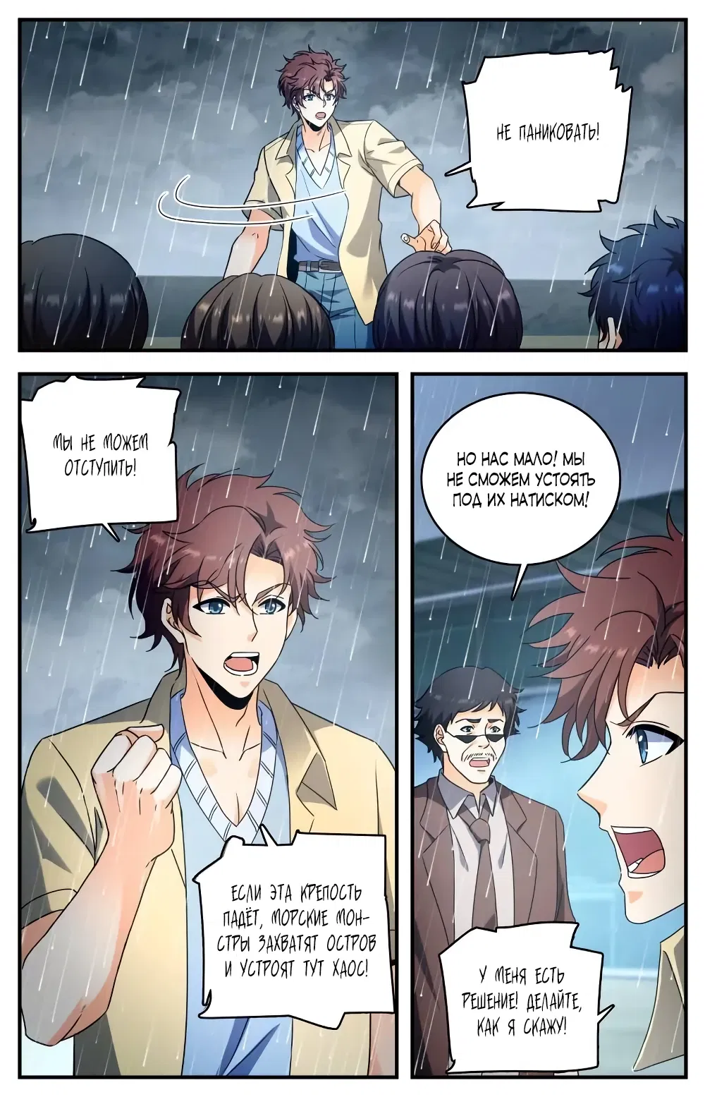 Манга Маг на полную ставку - Глава 1043 Страница 4