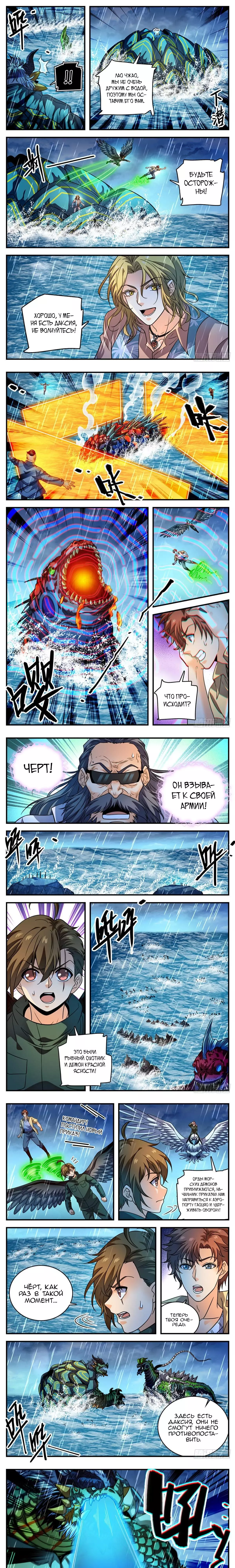 Манга Маг на полную ставку - Глава 1042 Страница 1