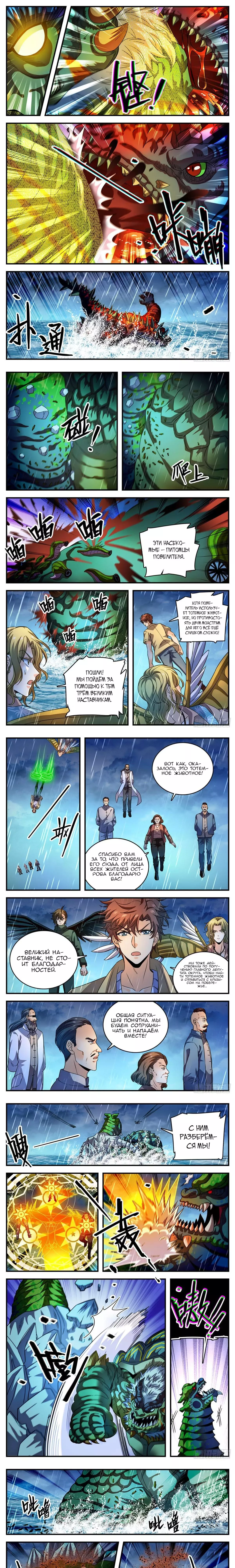 Манга Маг на полную ставку - Глава 1041 Страница 1