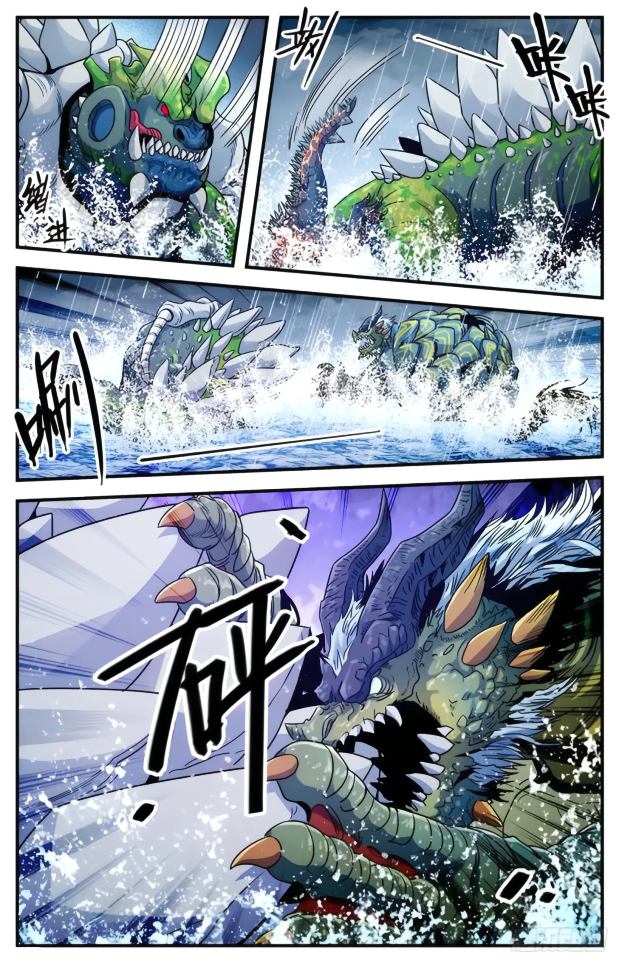 Манга Маг на полную ставку - Глава 1040 Страница 10