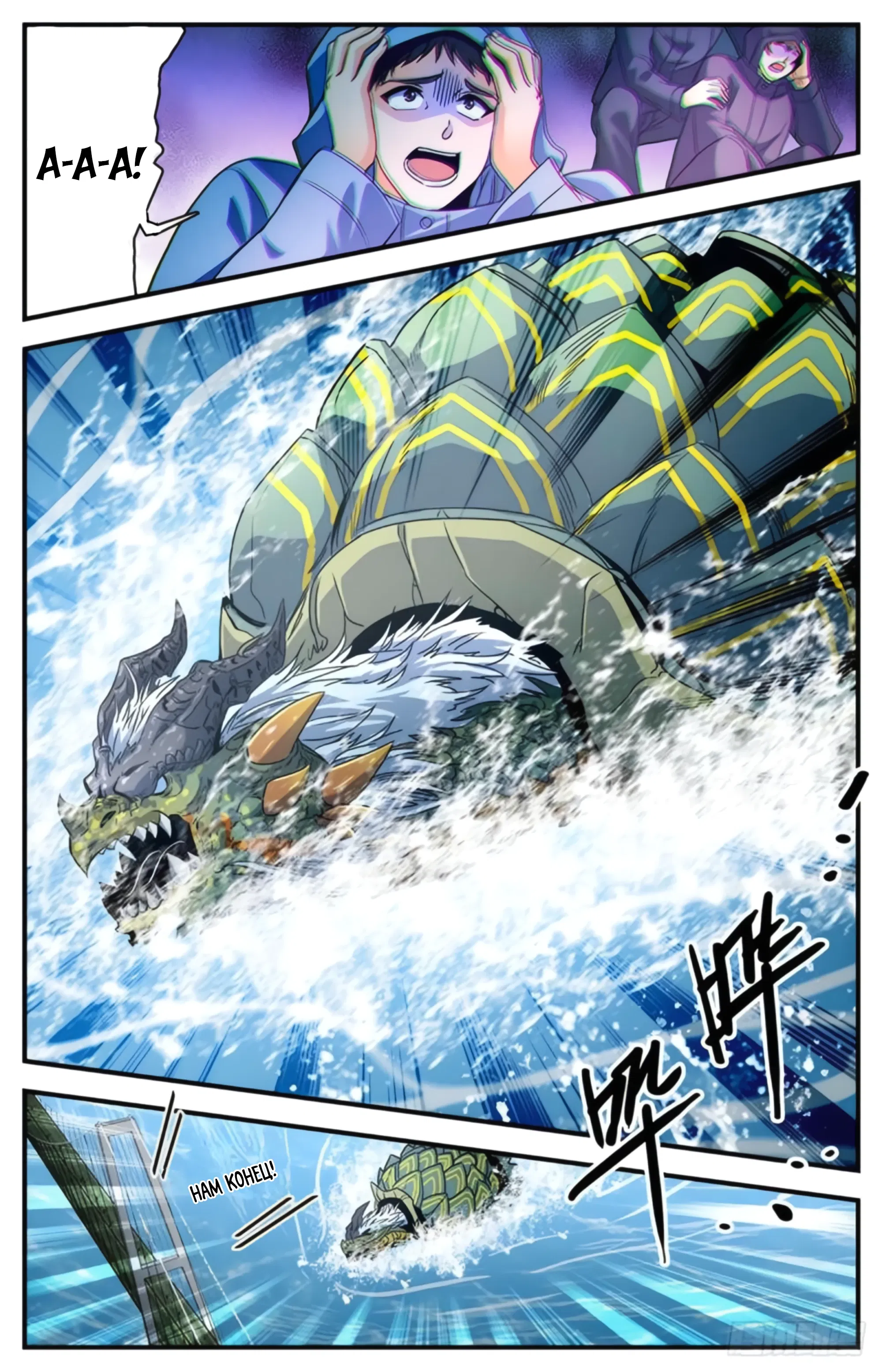 Манга Маг на полную ставку - Глава 1040 Страница 1