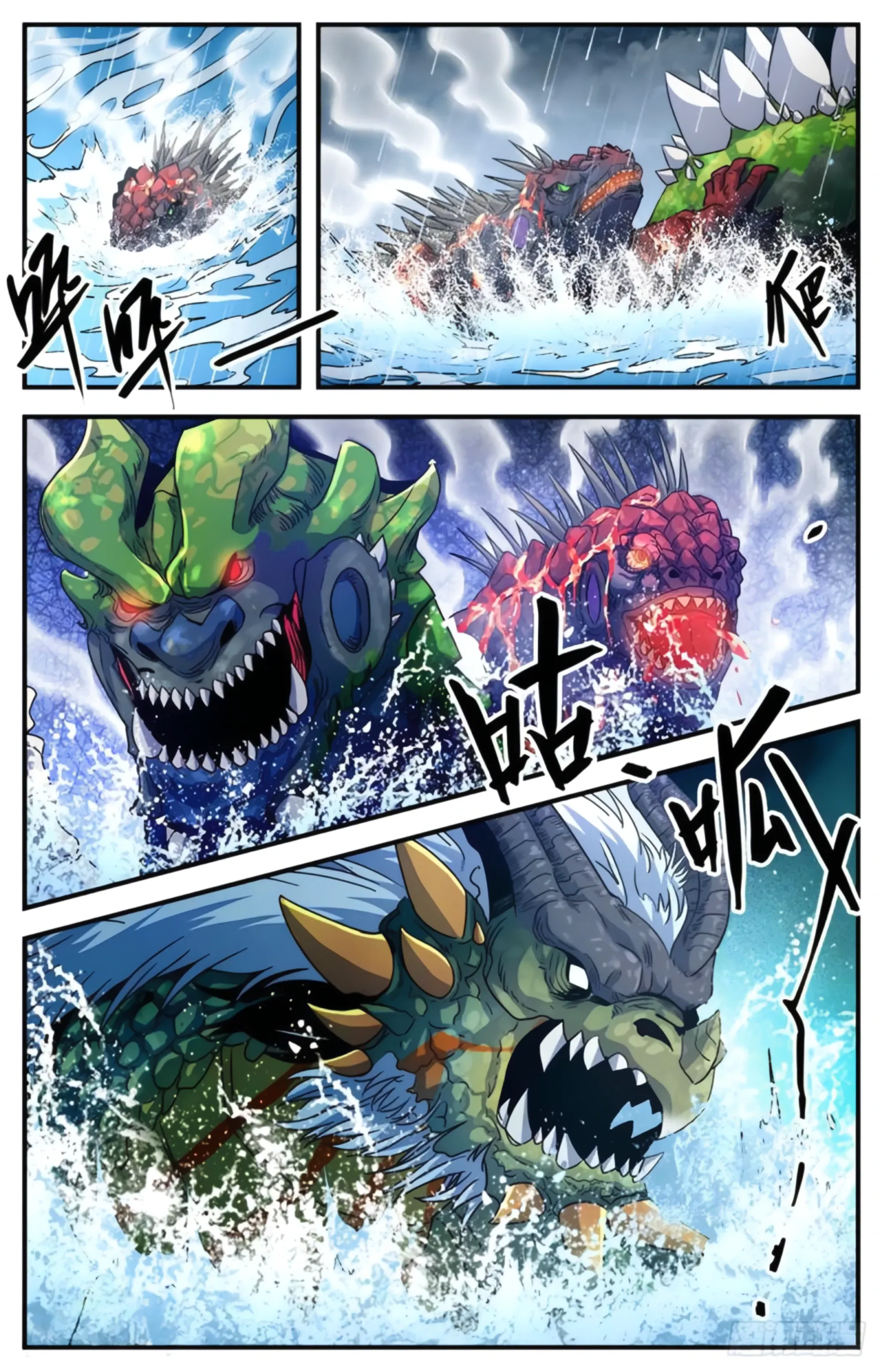 Манга Маг на полную ставку - Глава 1040 Страница 4