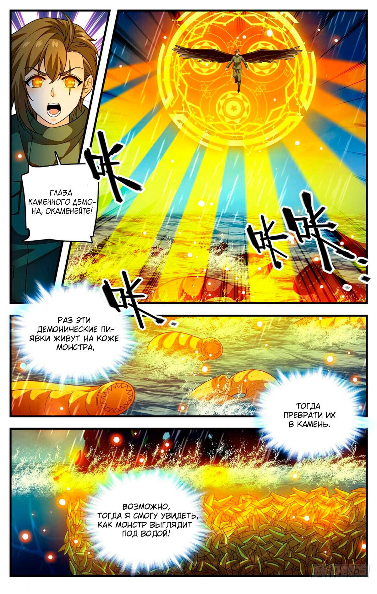 Манга Маг на полную ставку - Глава 1039 Страница 5