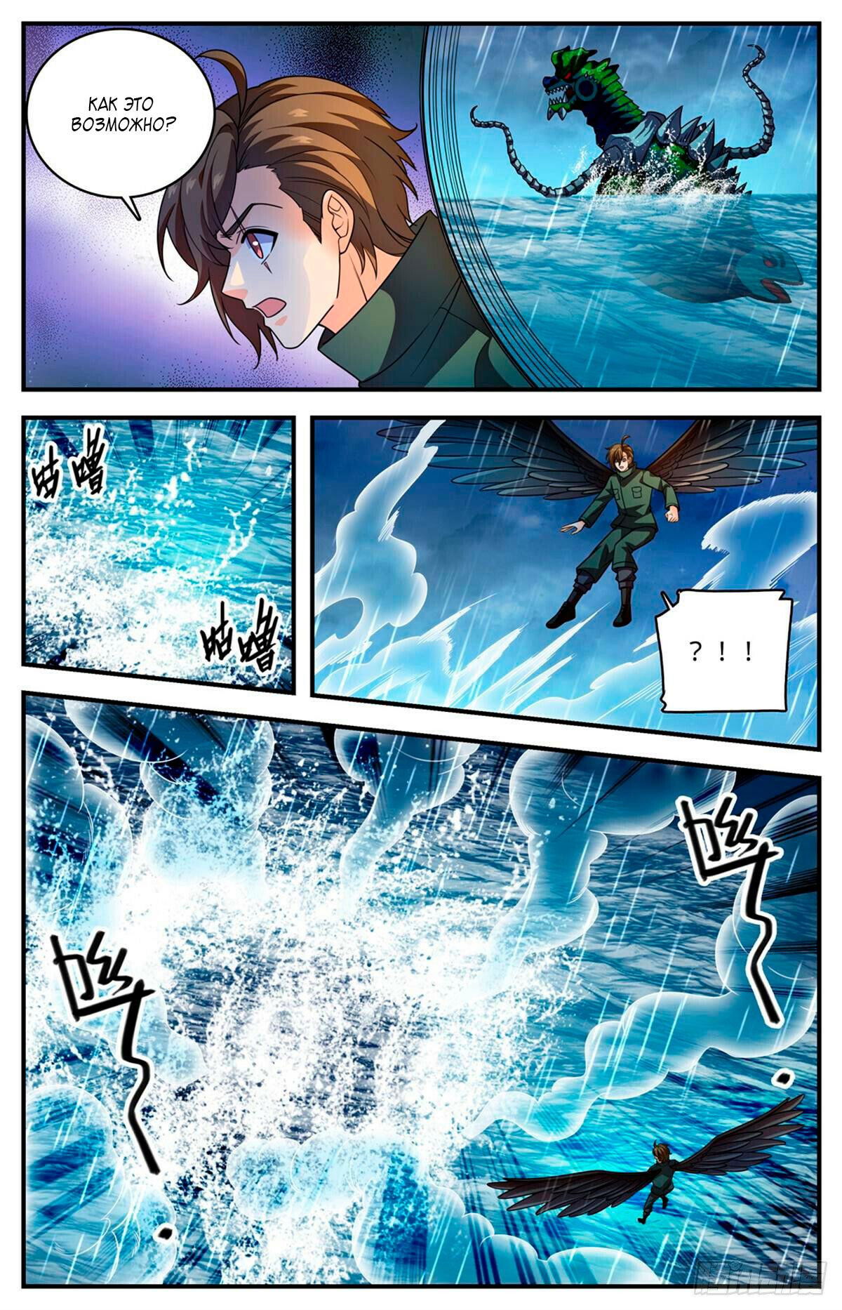 Манга Маг на полную ставку - Глава 1039 Страница 7