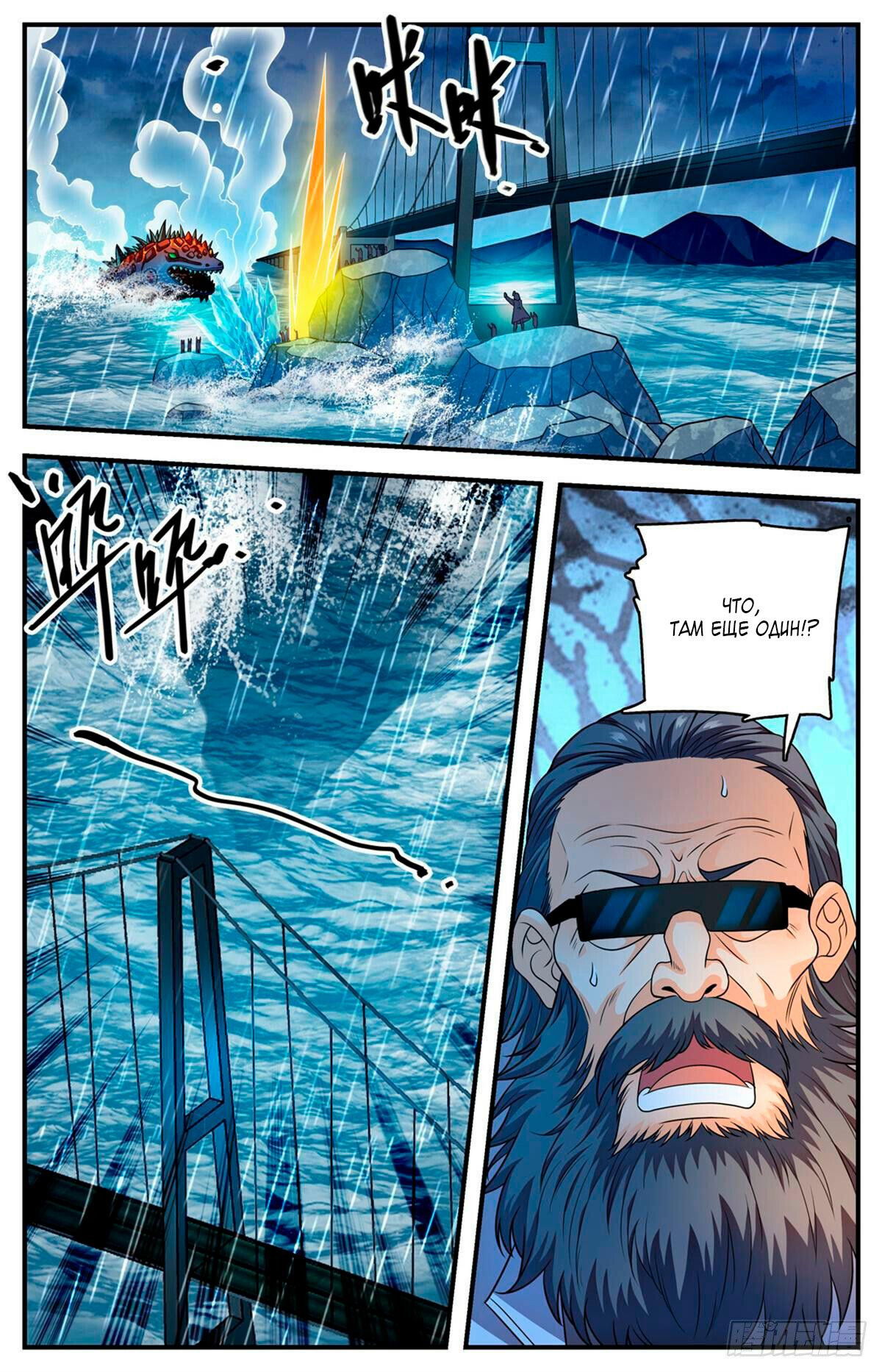 Манга Маг на полную ставку - Глава 1039 Страница 13