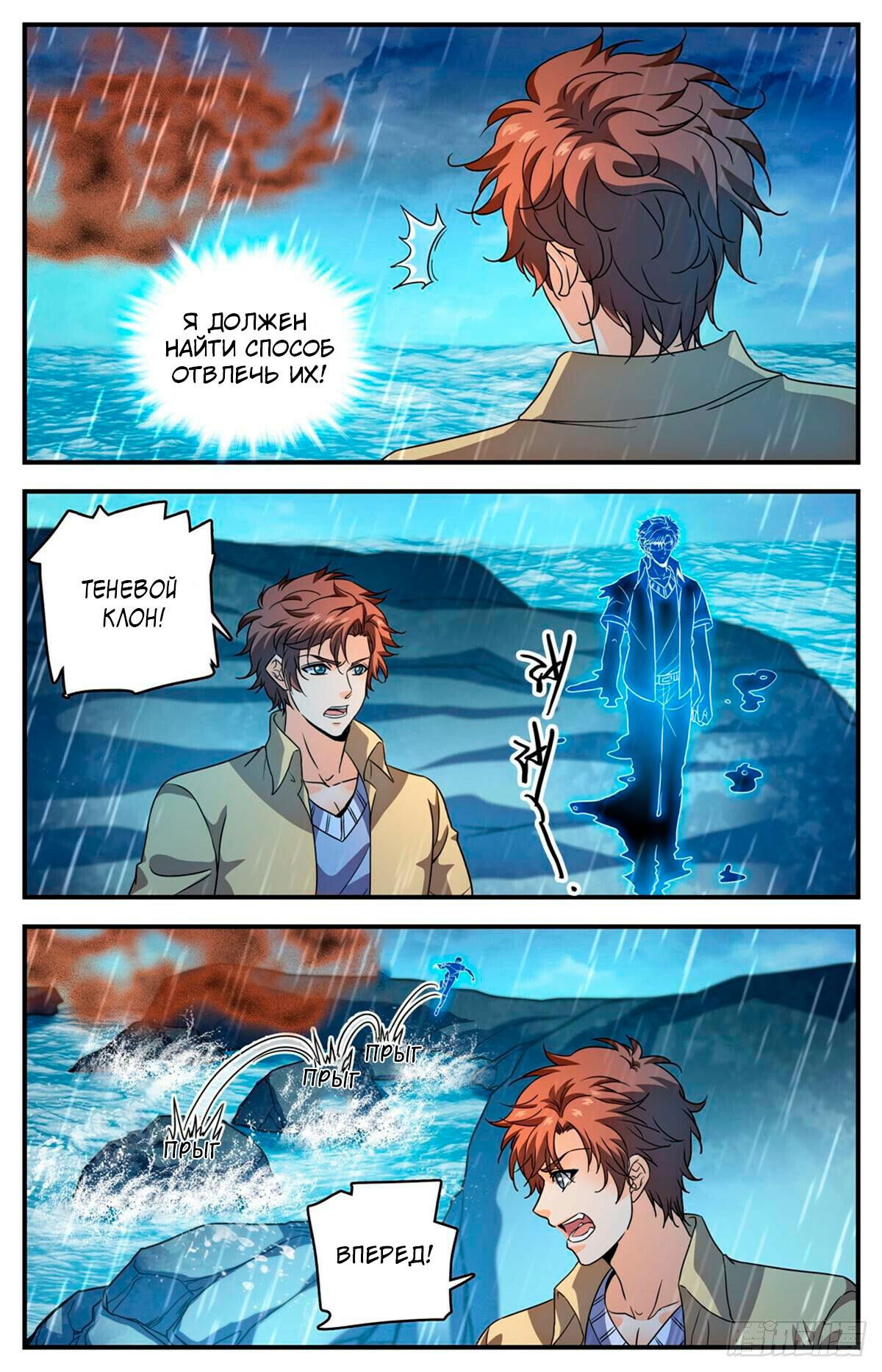 Манга Маг на полную ставку - Глава 1038 Страница 3