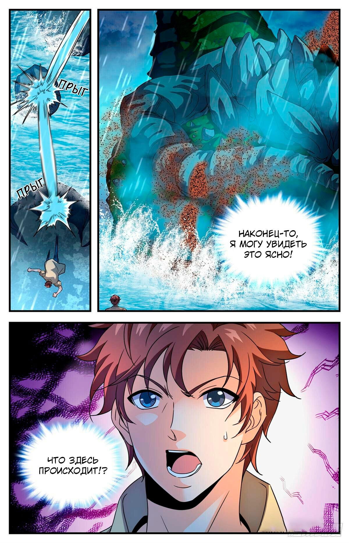 Манга Маг на полную ставку - Глава 1038 Страница 4