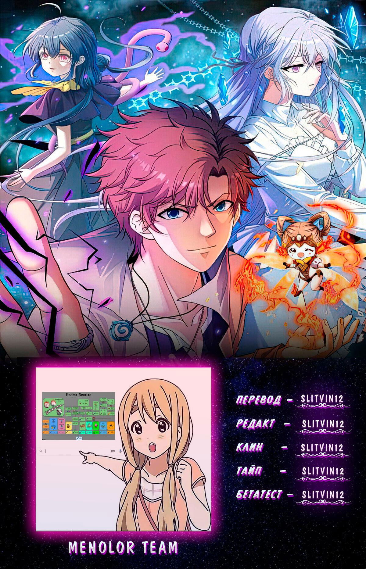 Манга Маг на полную ставку - Глава 1038 Страница 1