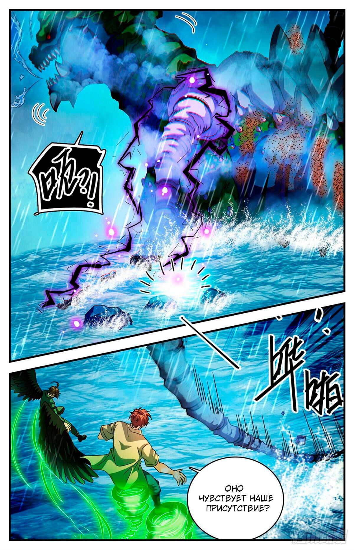 Манга Маг на полную ставку - Глава 1038 Страница 12