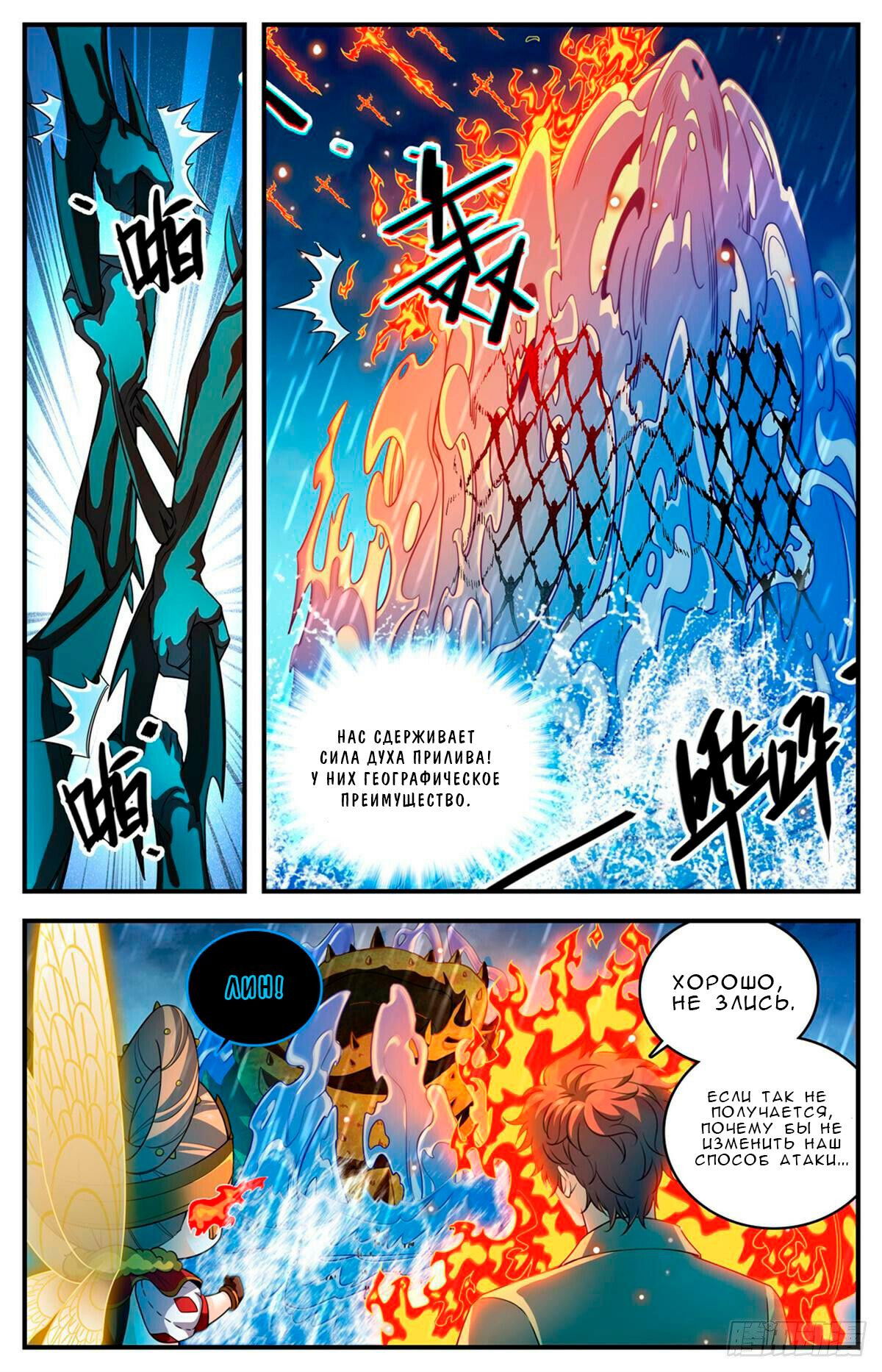 Манга Маг на полную ставку - Глава 1036 Страница 3