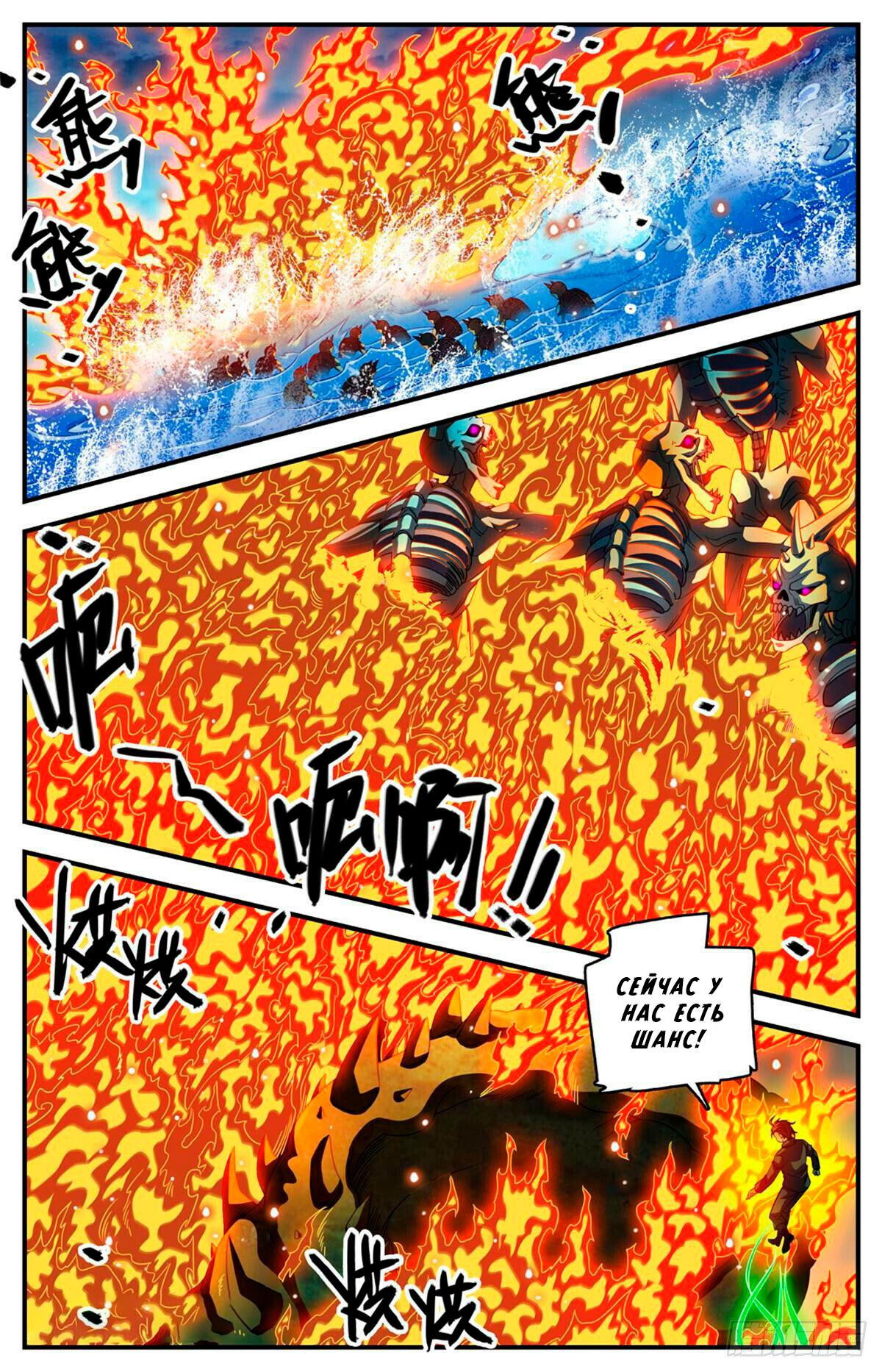 Манга Маг на полную ставку - Глава 1036 Страница 6