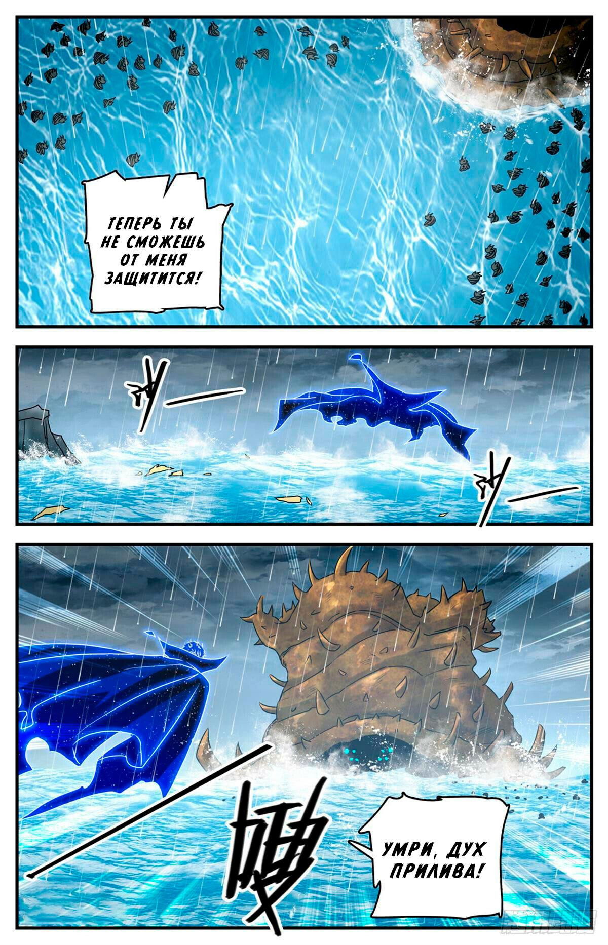 Манга Маг на полную ставку - Глава 1035 Страница 4