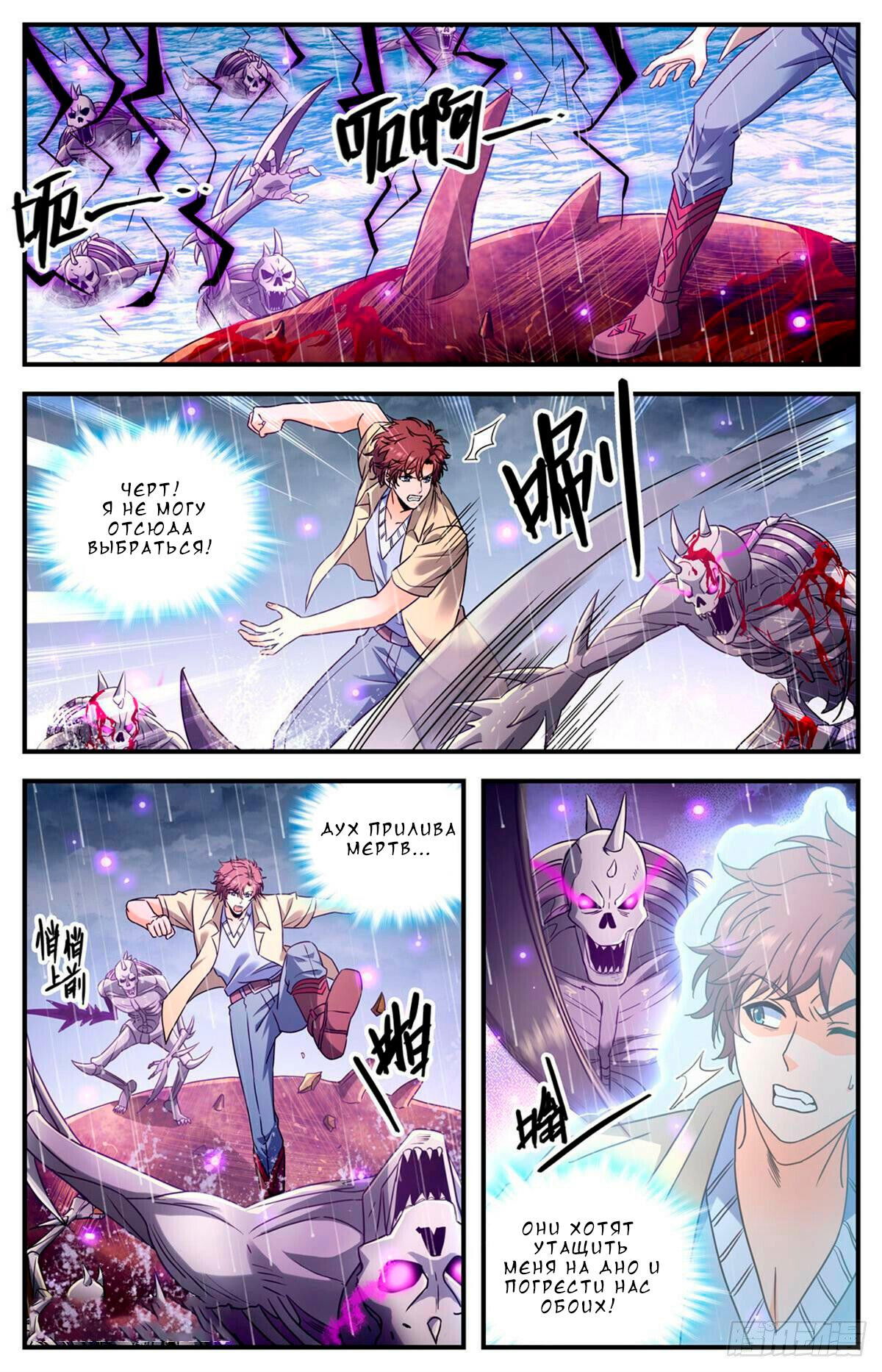 Манга Маг на полную ставку - Глава 1035 Страница 6