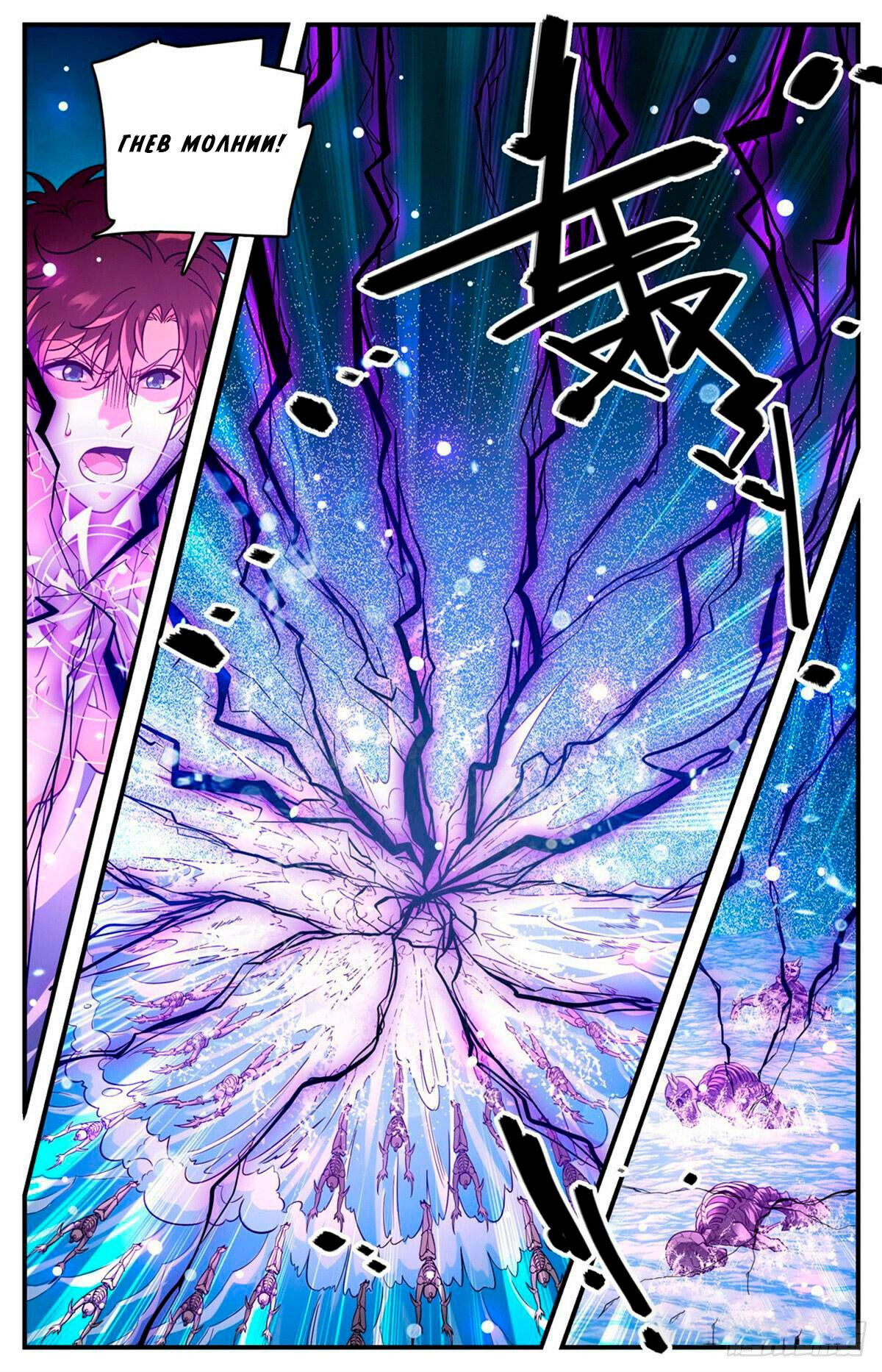 Манга Маг на полную ставку - Глава 1034 Страница 11