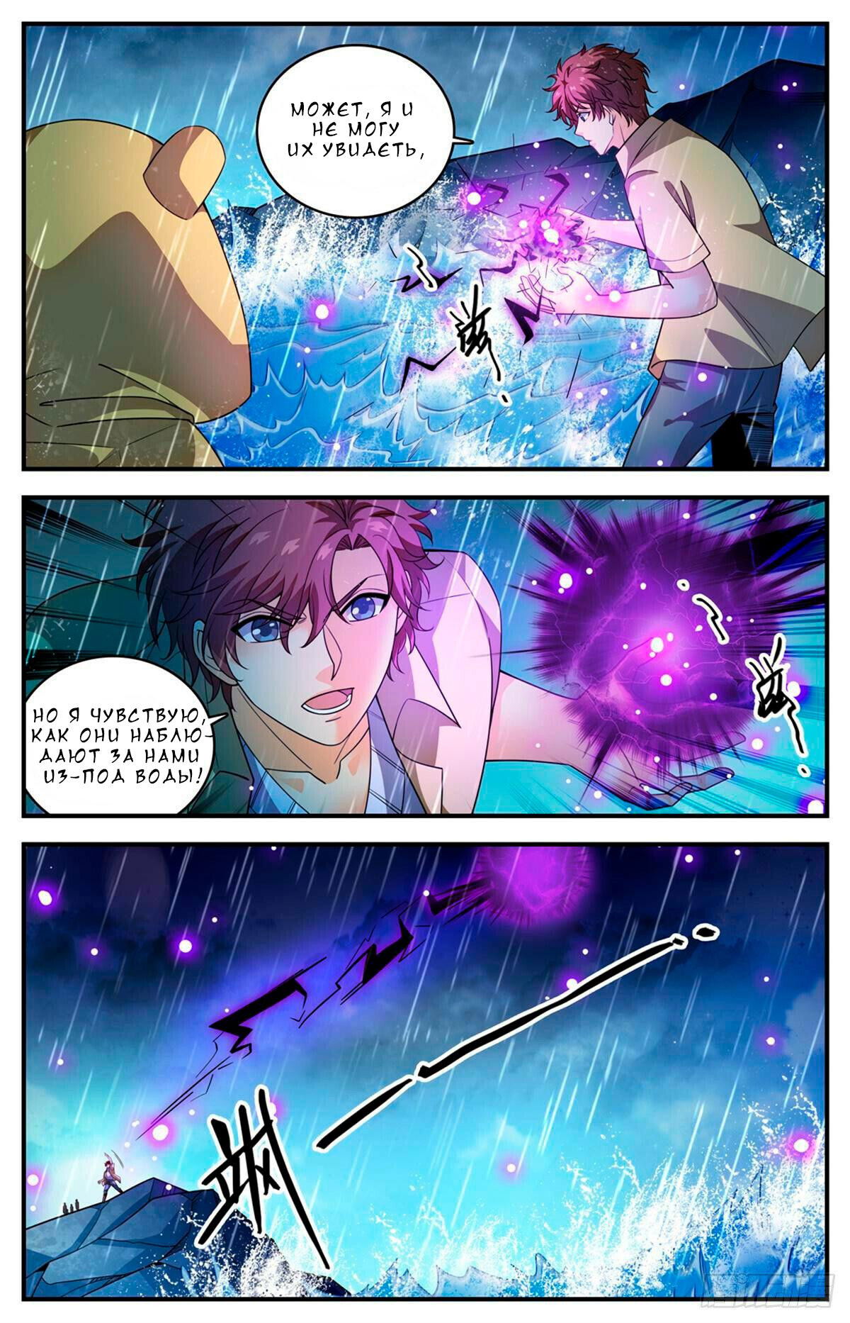 Манга Маг на полную ставку - Глава 1033 Страница 6