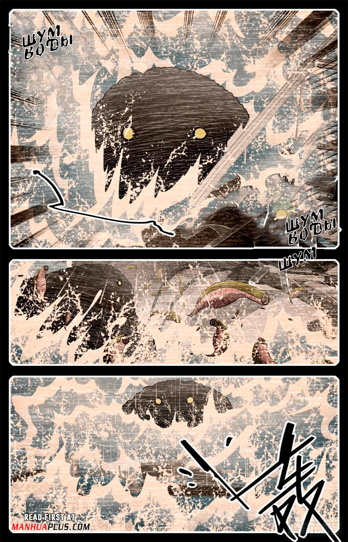 Манга Маг на полную ставку - Глава 1031 Страница 9