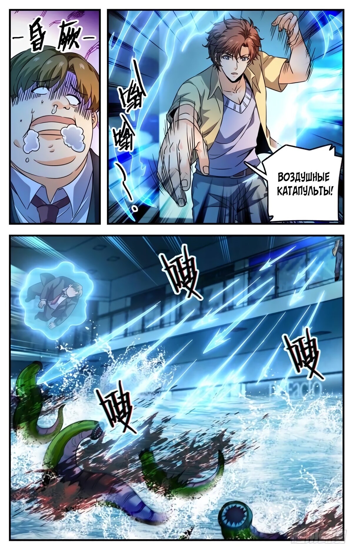 Манга Маг на полную ставку - Глава 1030 Страница 9