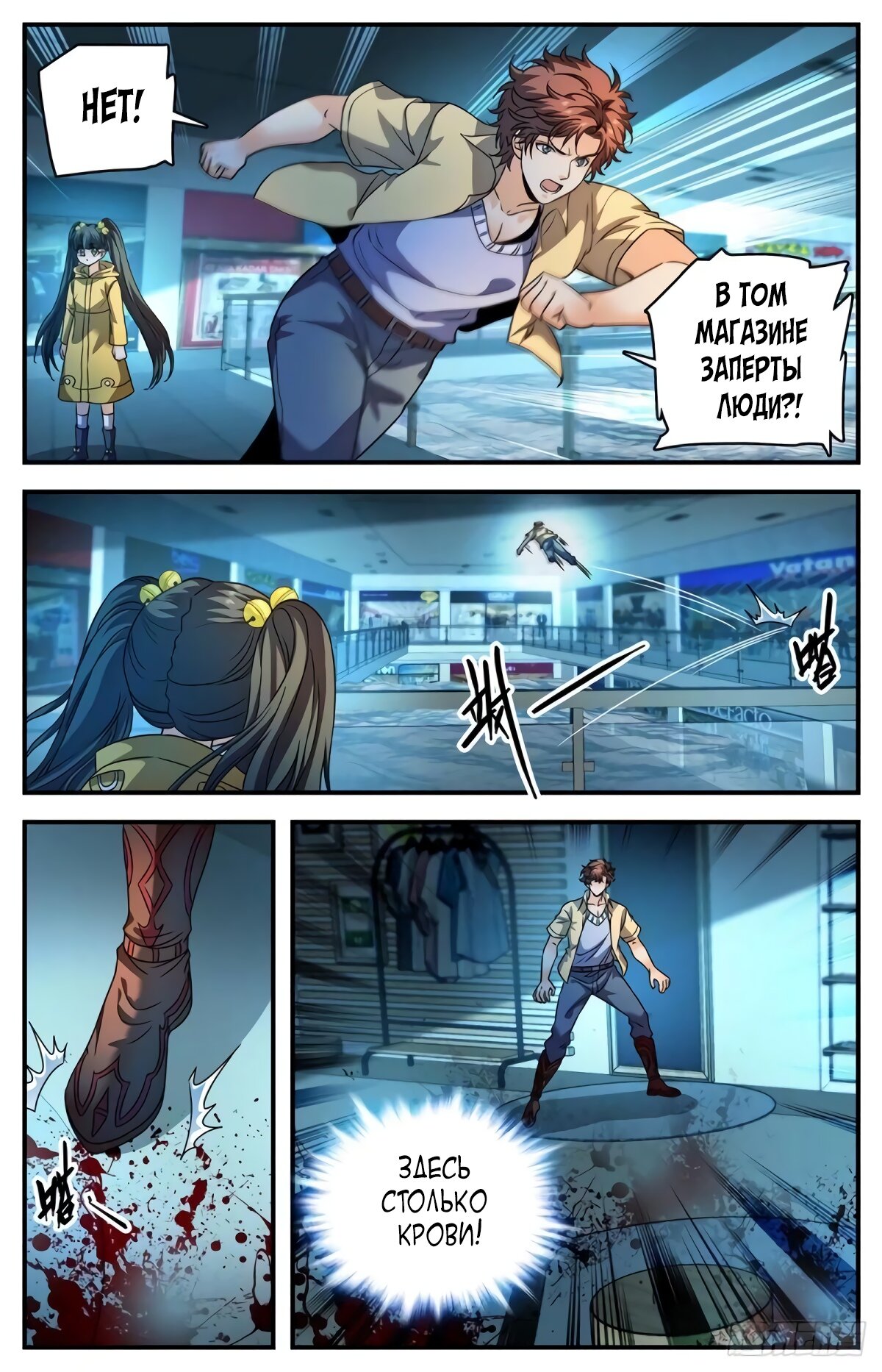 Манга Маг на полную ставку - Глава 1030 Страница 4