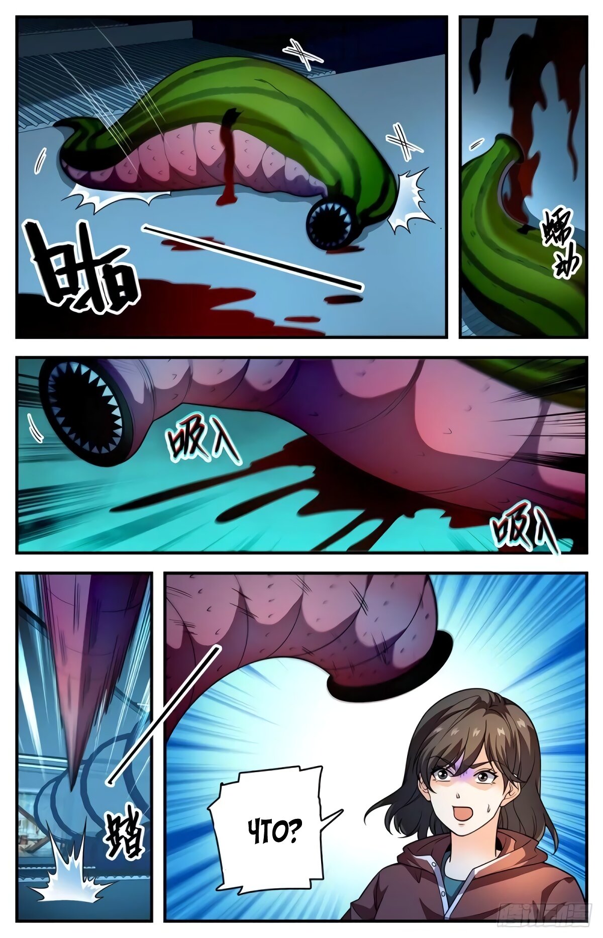 Манга Маг на полную ставку - Глава 1029 Страница 11