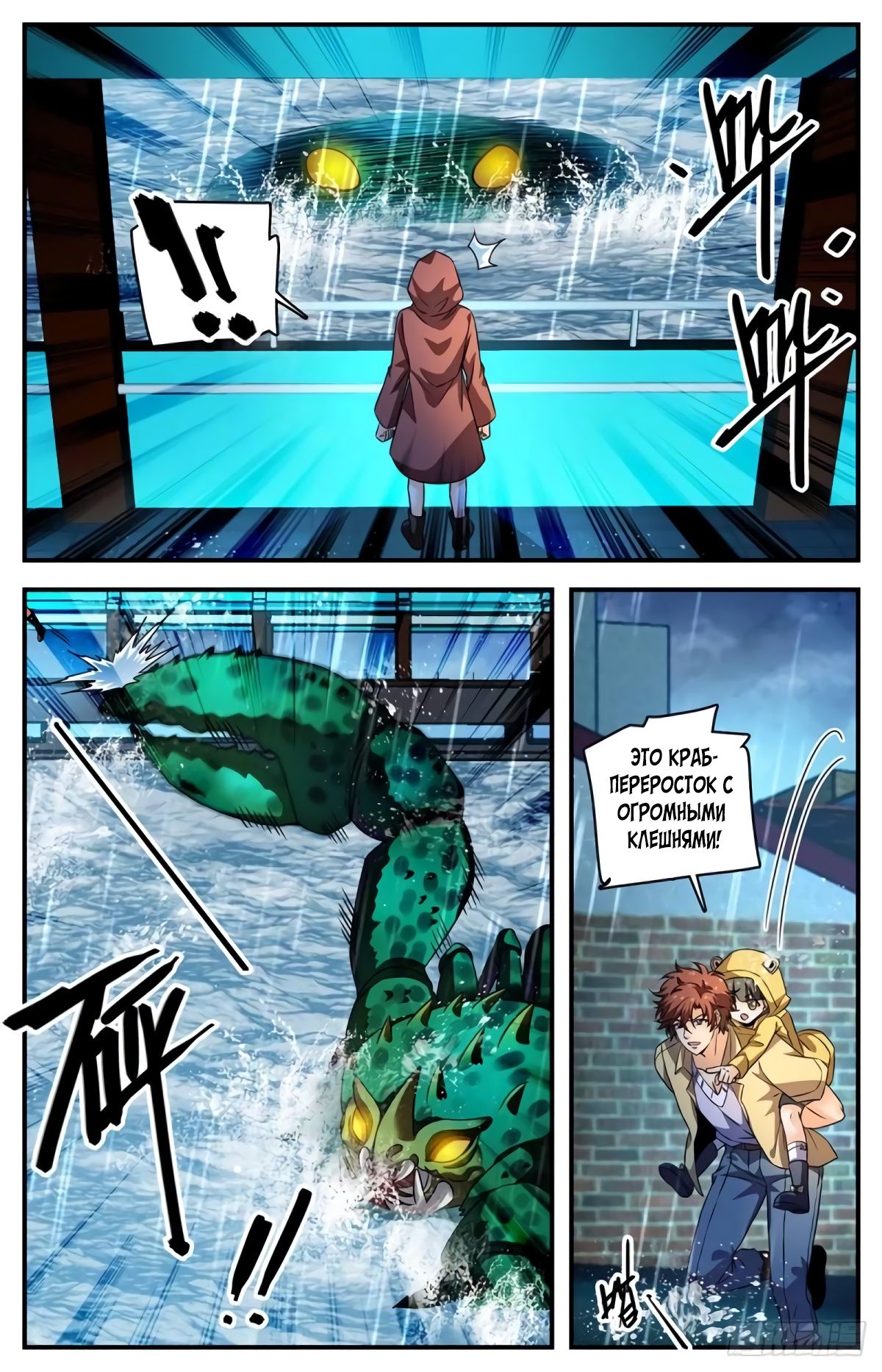 Манга Маг на полную ставку - Глава 1028 Страница 5