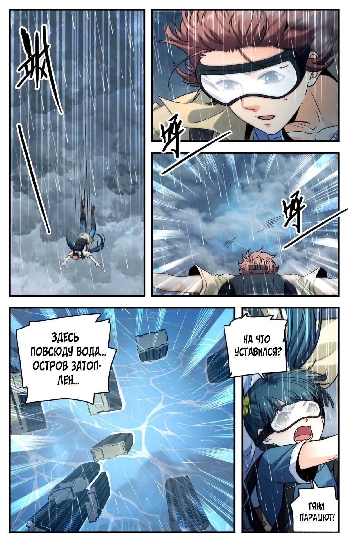 Манга Маг на полную ставку - Глава 1027 Страница 11