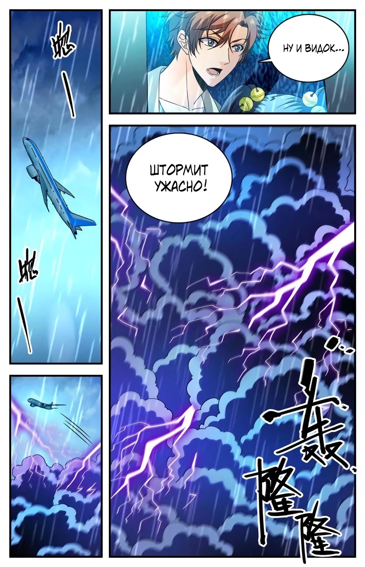 Манга Маг на полную ставку - Глава 1026 Страница 11