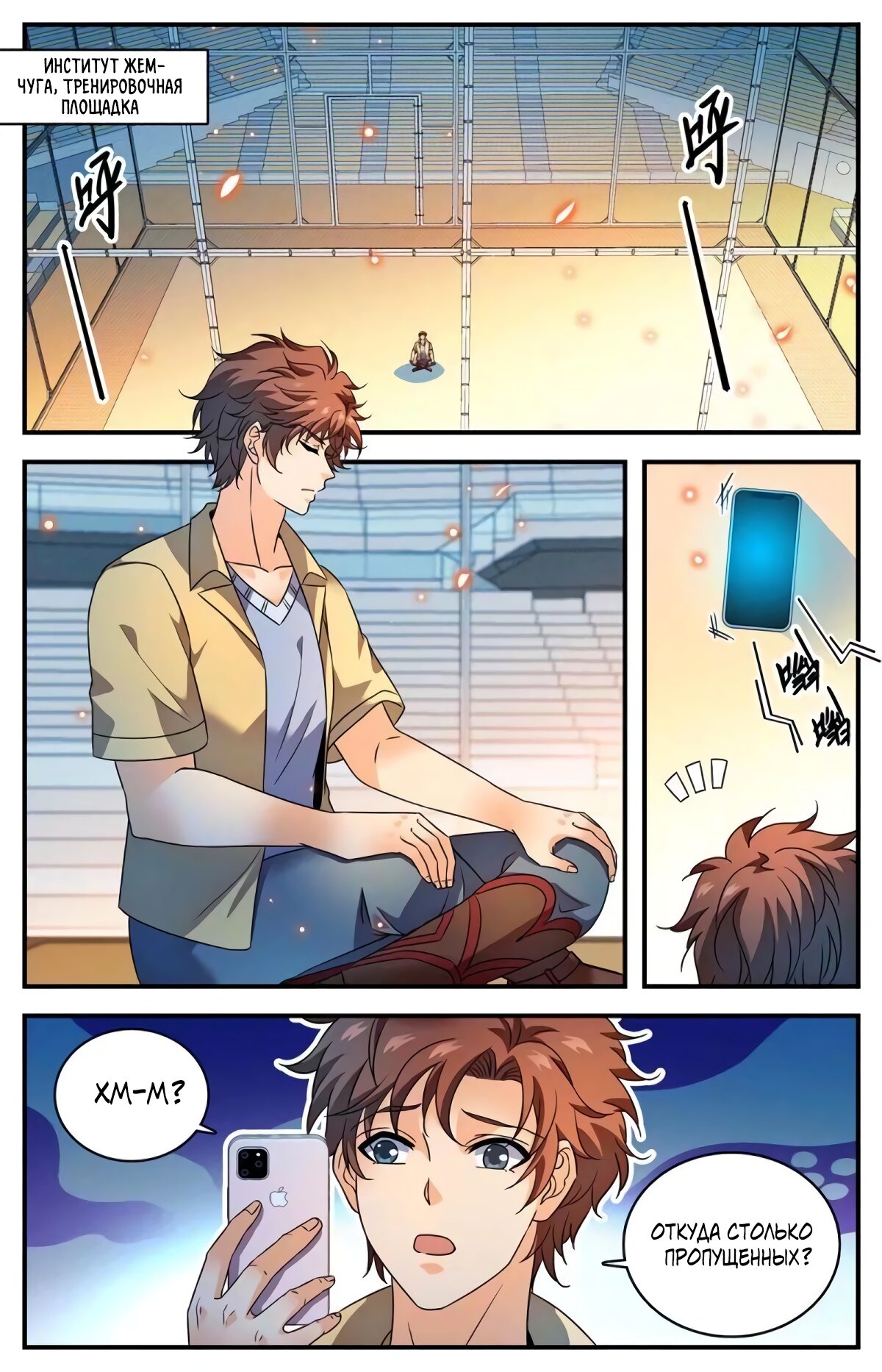 Манга Маг на полную ставку - Глава 1026 Страница 4