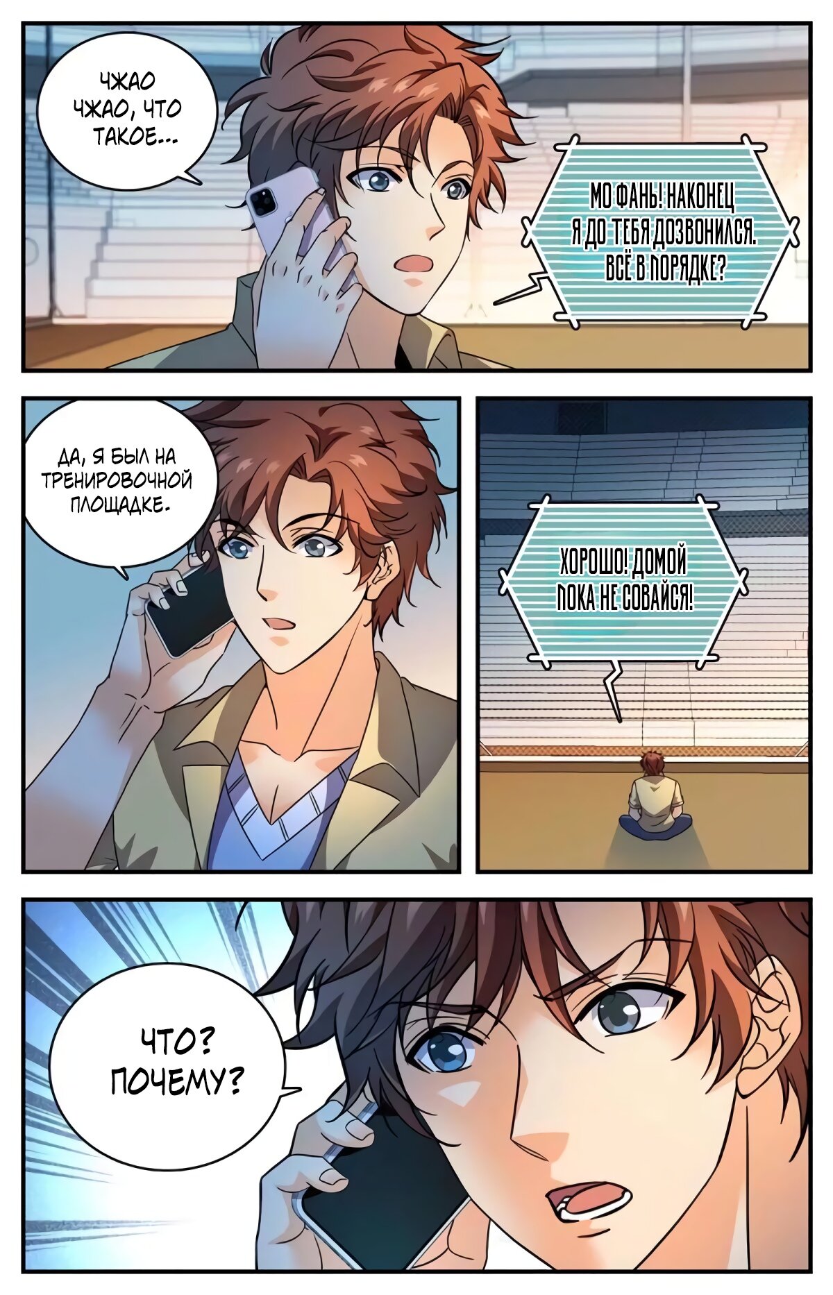 Манга Маг на полную ставку - Глава 1026 Страница 5