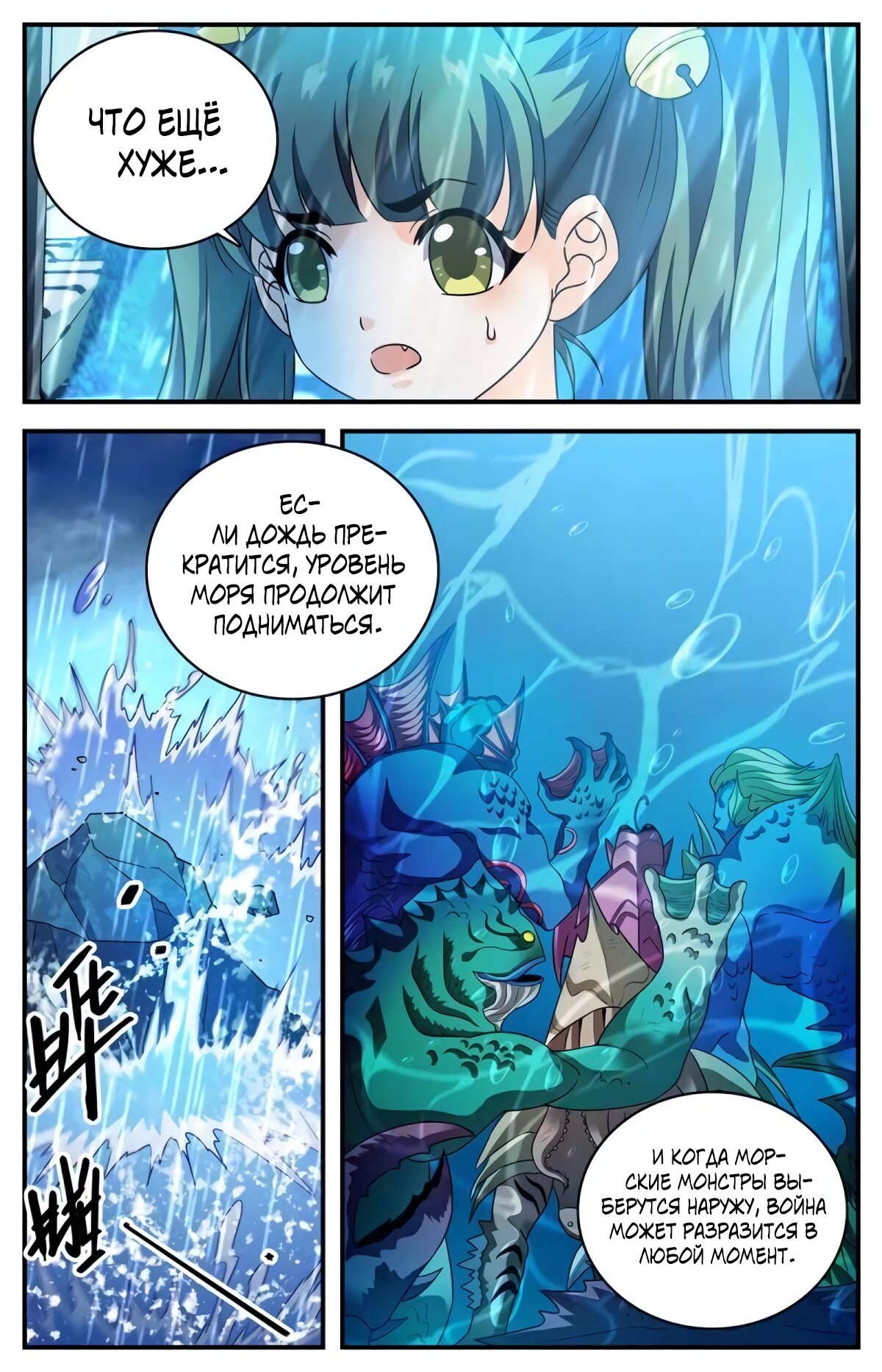 Манга Маг на полную ставку - Глава 1026 Страница 12