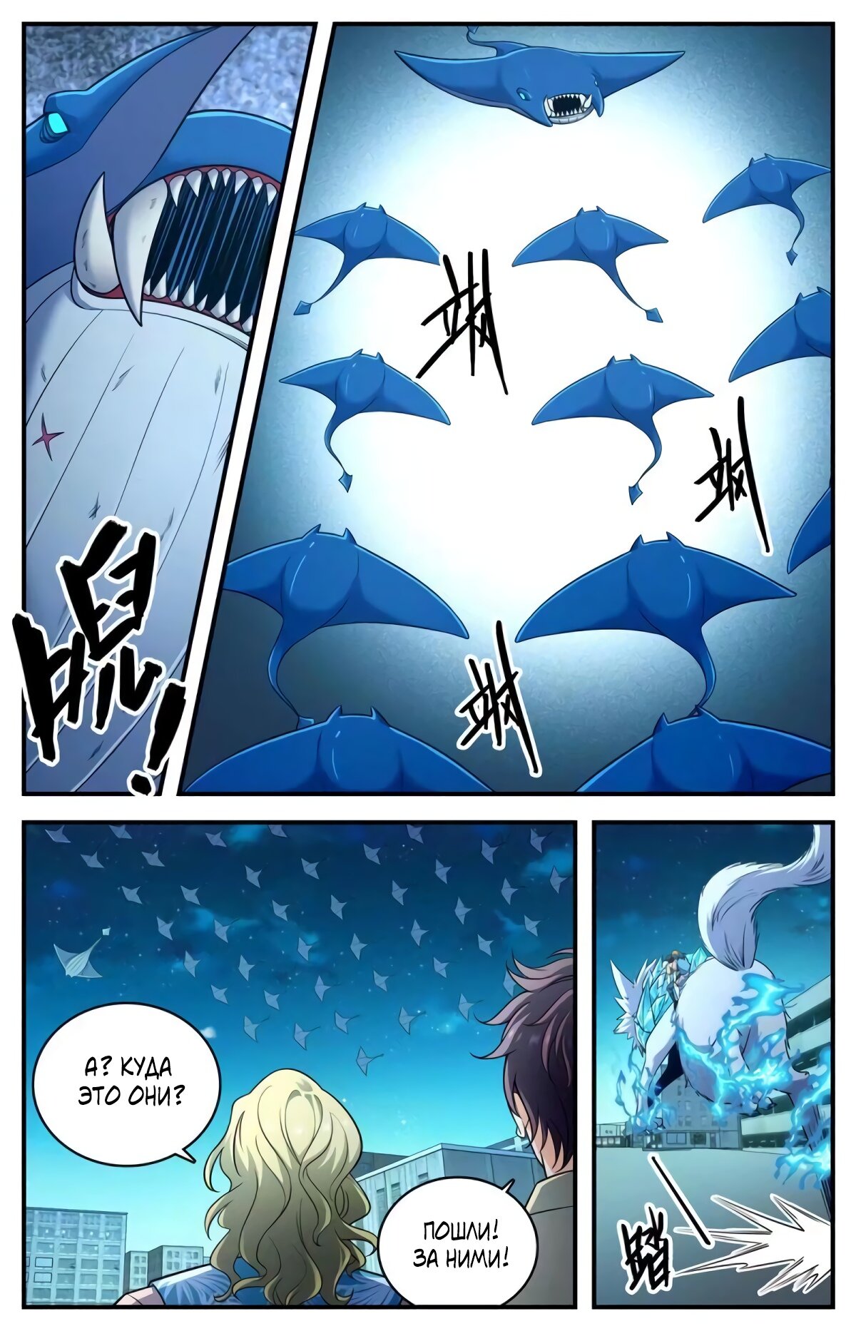 Манга Маг на полную ставку - Глава 1025 Страница 4