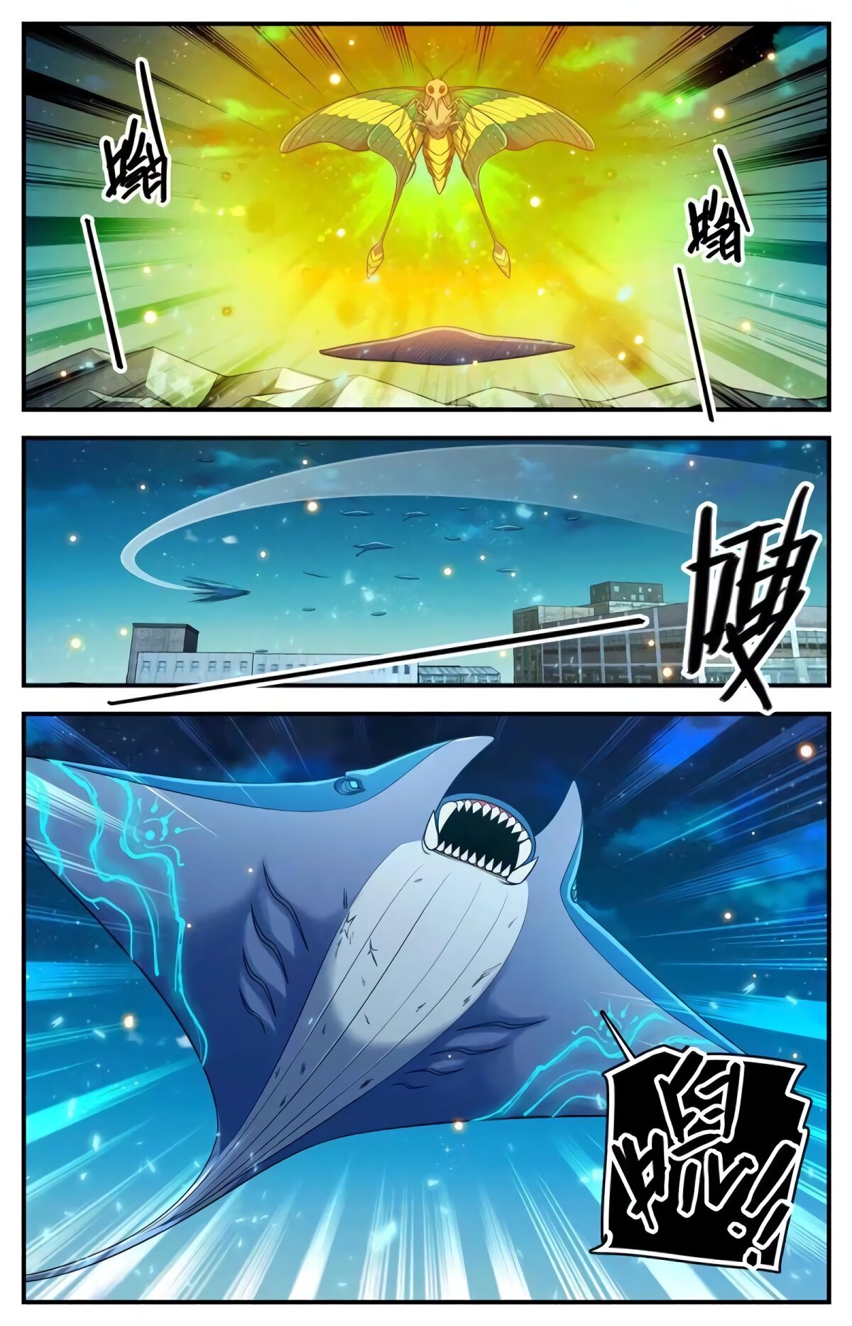 Манга Маг на полную ставку - Глава 1025 Страница 2