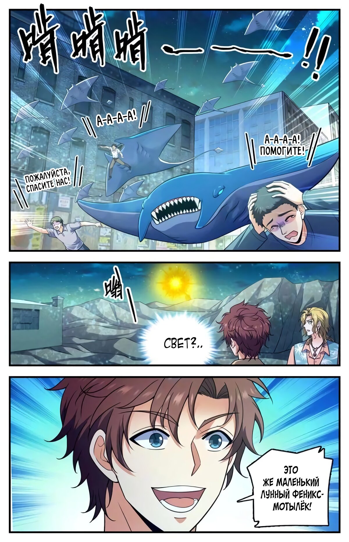 Манга Маг на полную ставку - Глава 1025 Страница 1