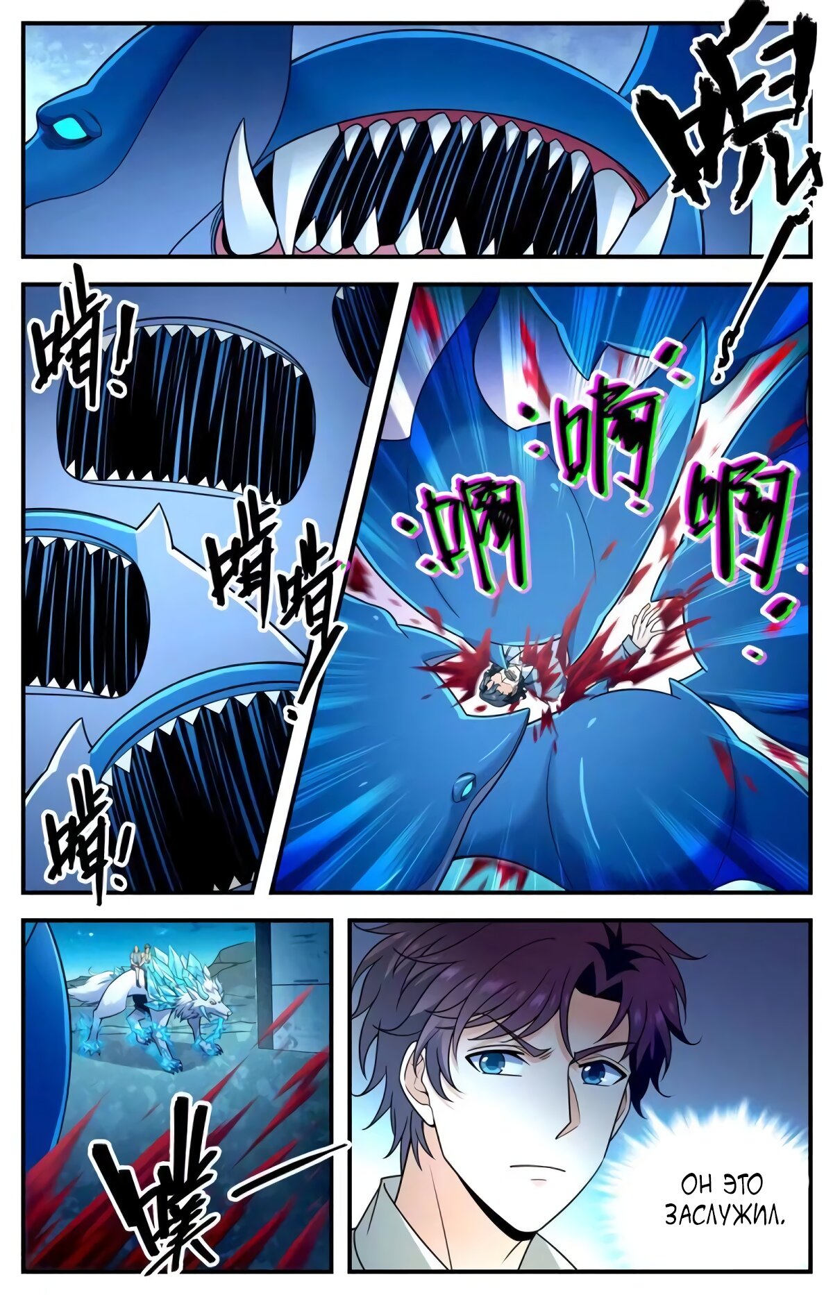 Манга Маг на полную ставку - Глава 1025 Страница 8