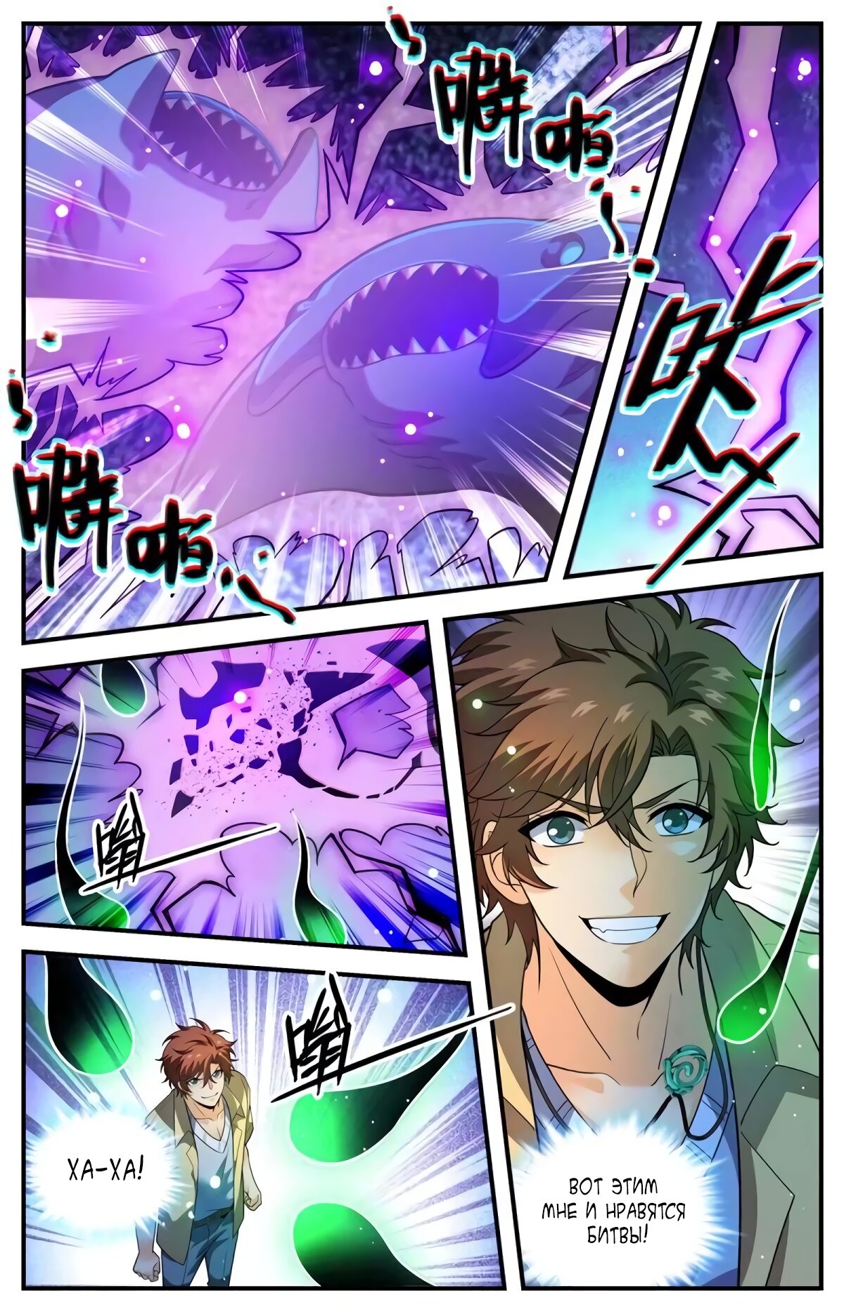 Манга Маг на полную ставку - Глава 1024 Страница 8