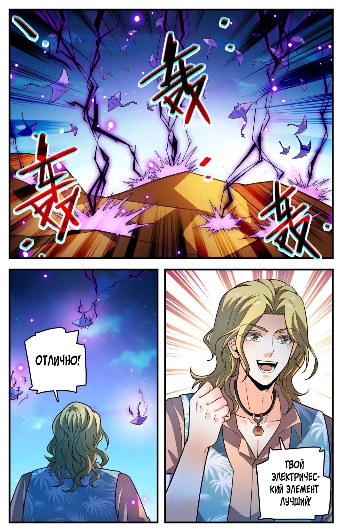 Манга Маг на полную ставку - Глава 1024 Страница 6