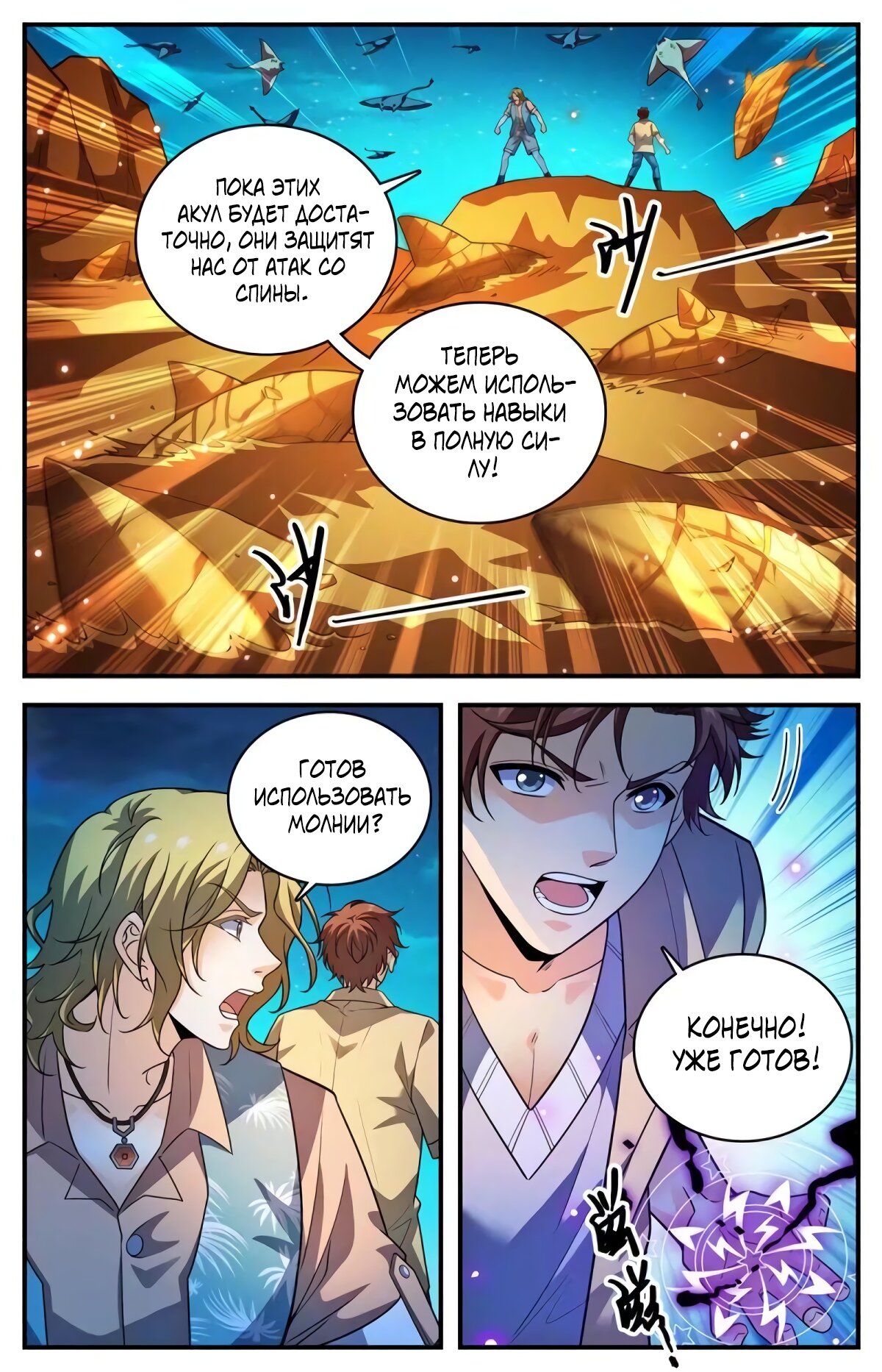 Манга Маг на полную ставку - Глава 1024 Страница 5