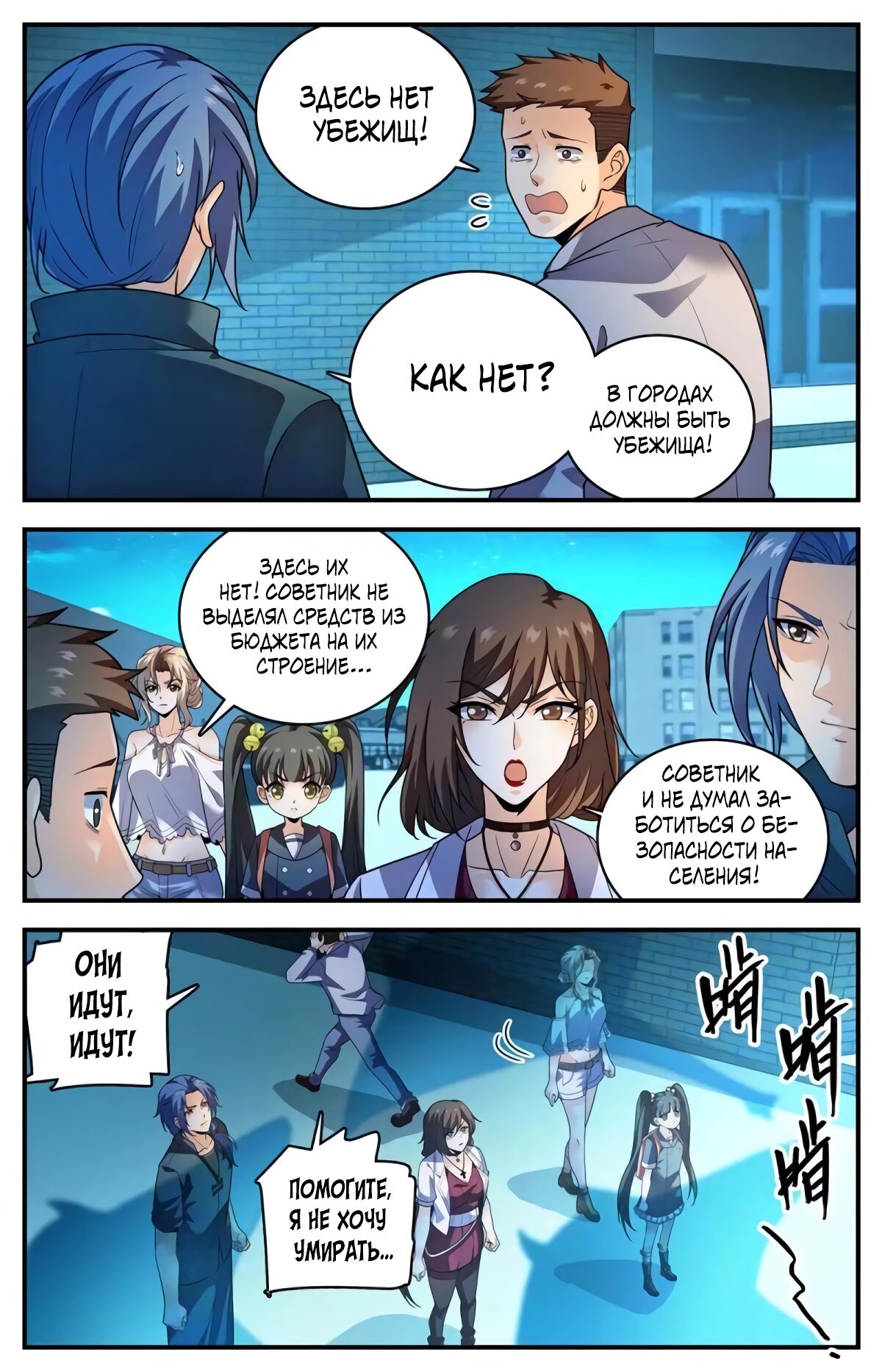 Манга Маг на полную ставку - Глава 1024 Страница 11